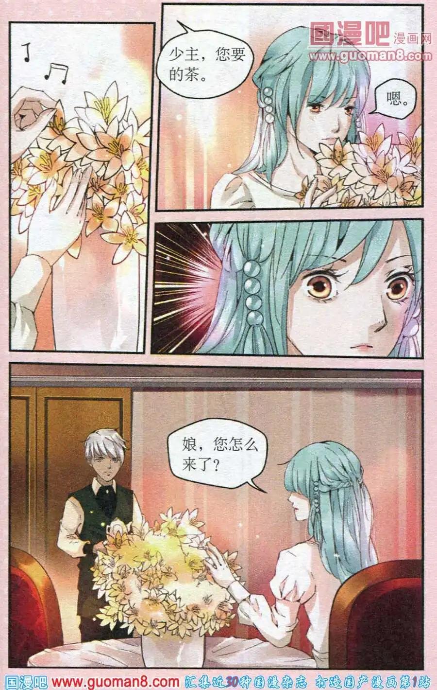 第16话 记忆中的小白花