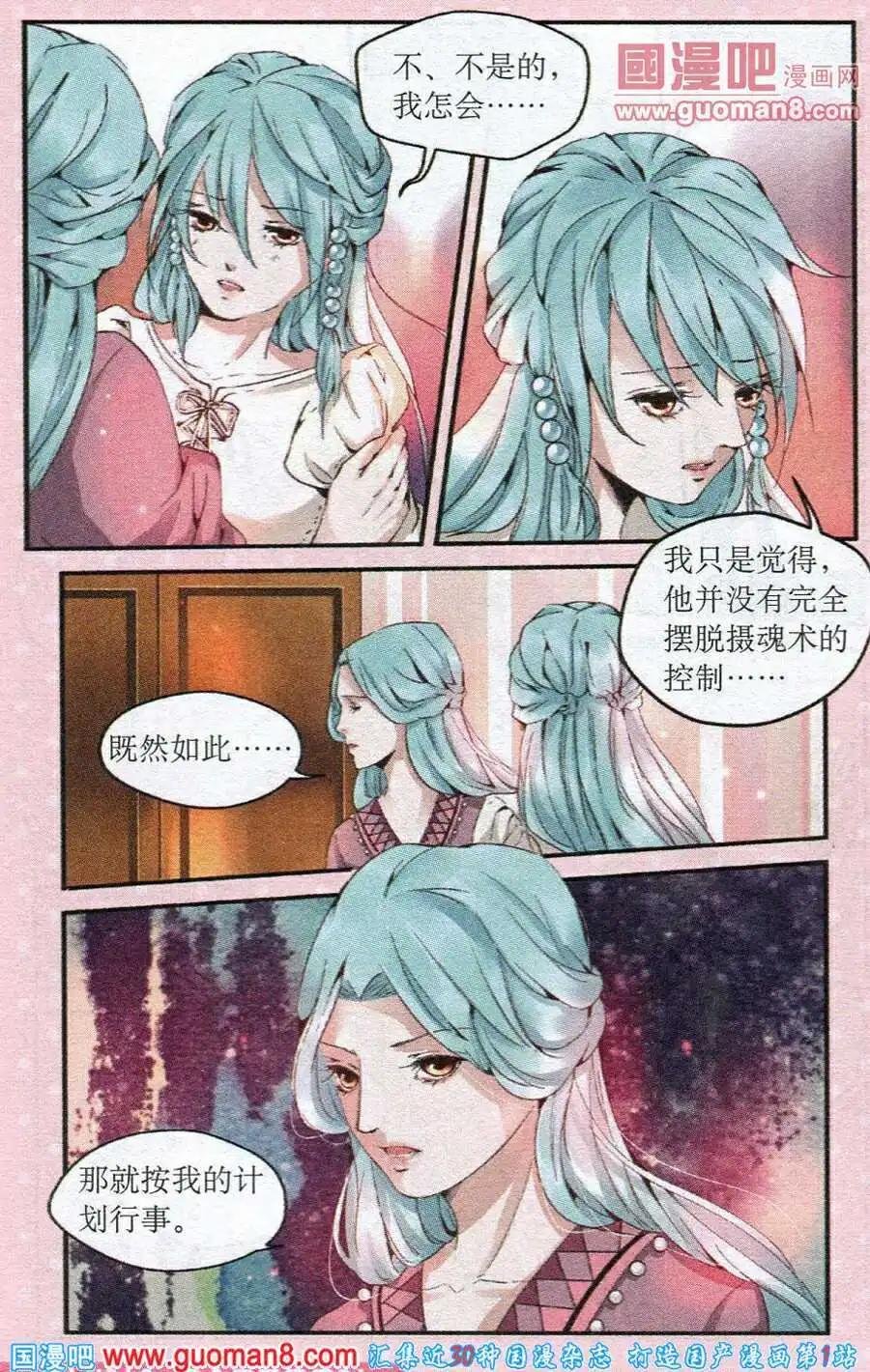 第16话 记忆中的小白花
