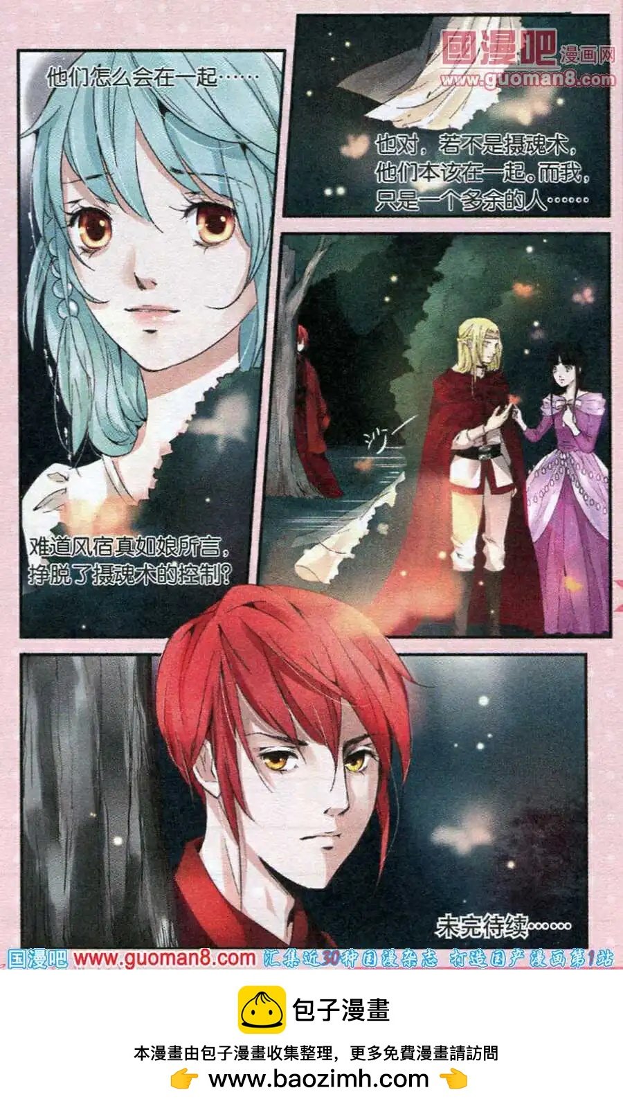 第16话 记忆中的小白花