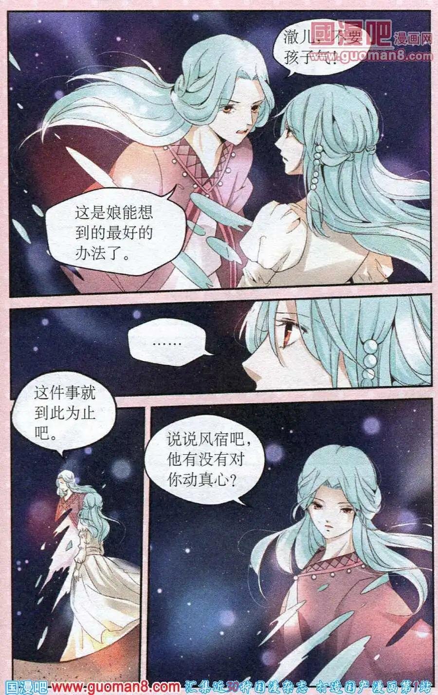 第14话 拜会怪人风印