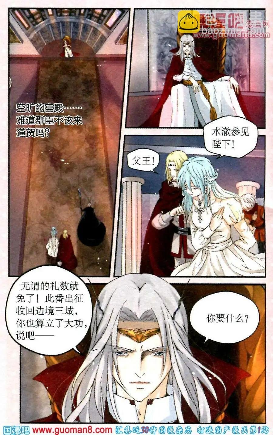 第13话 风泽之死