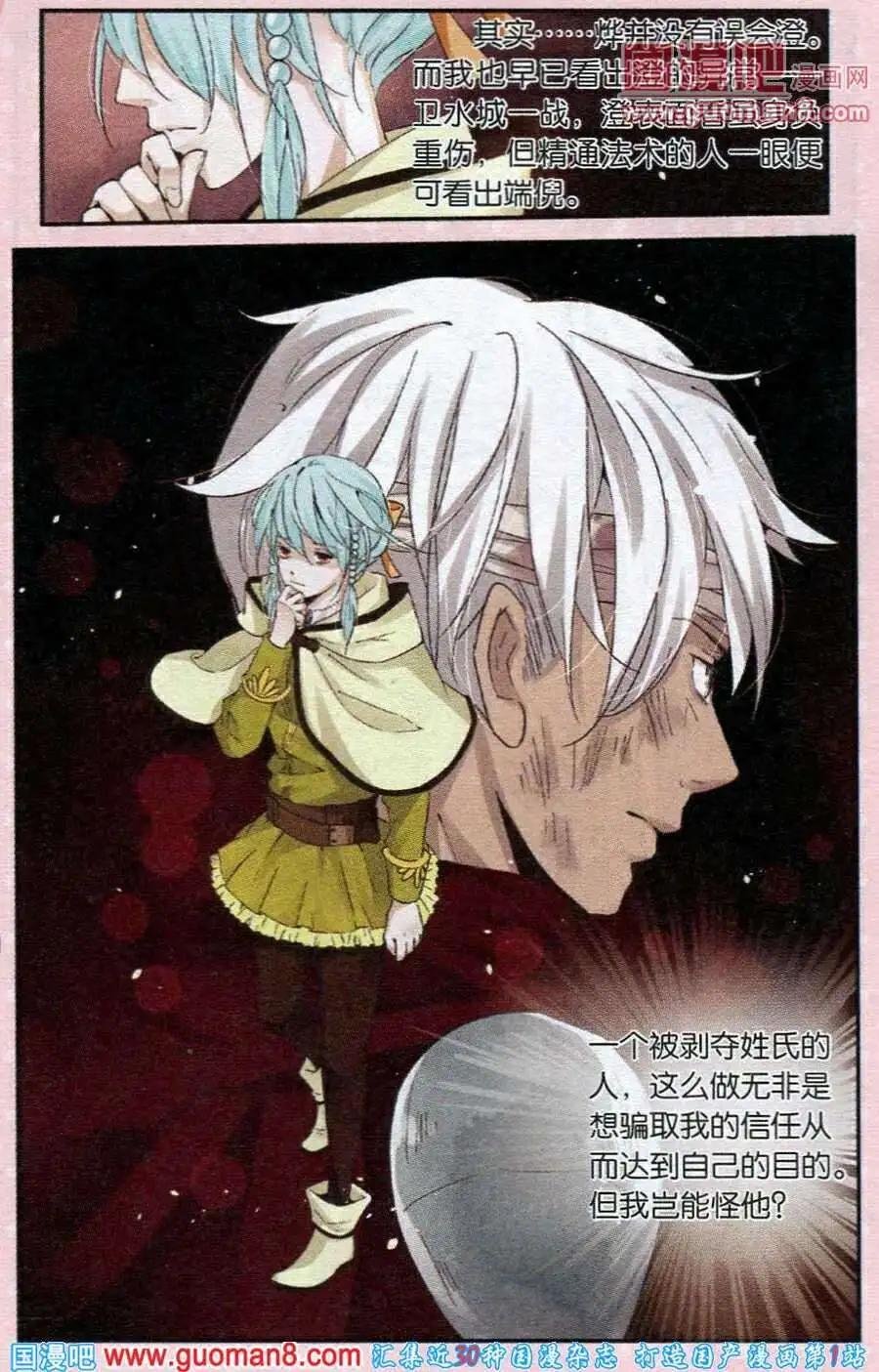 第12话 重返风族