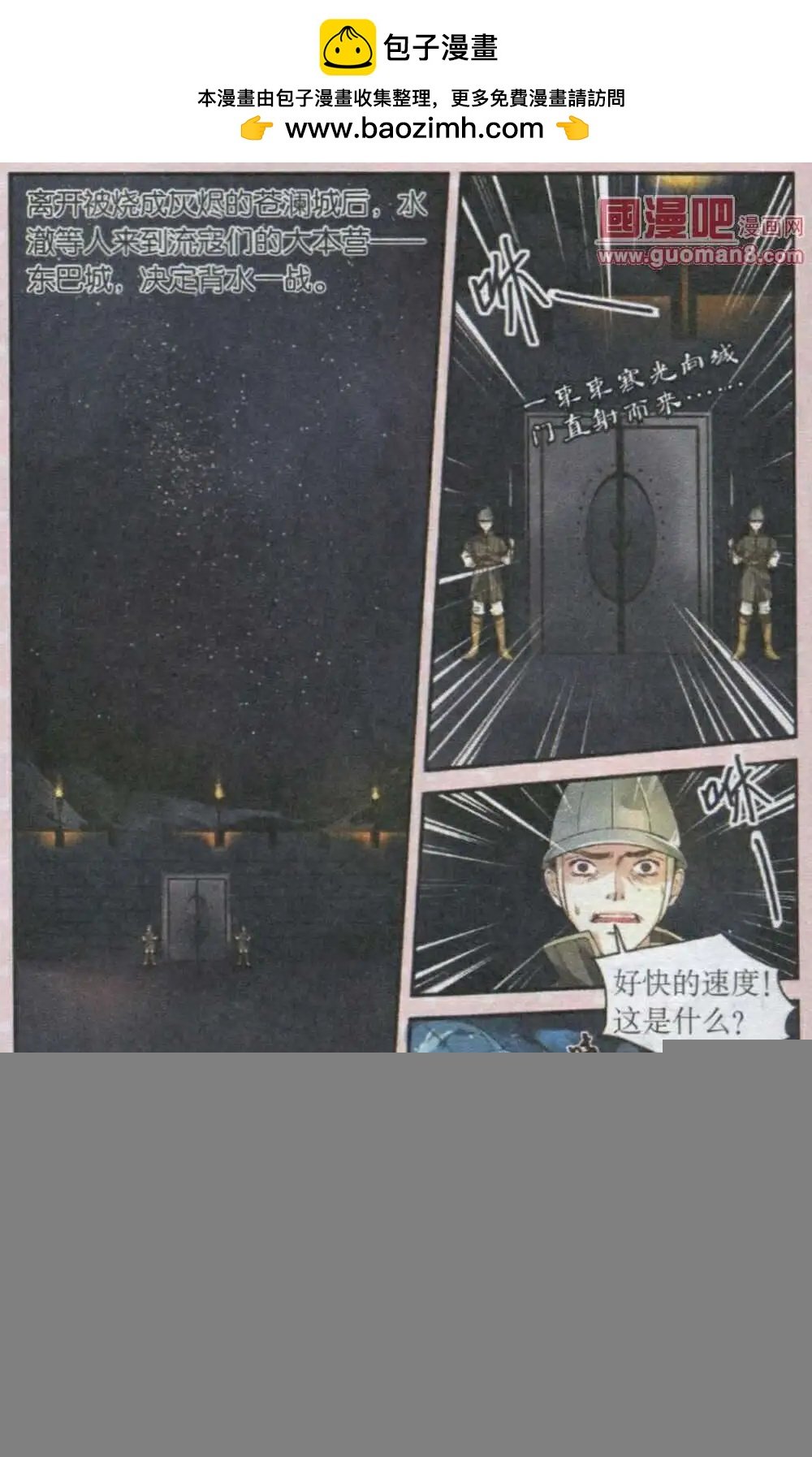 第11话 冰与火的对决