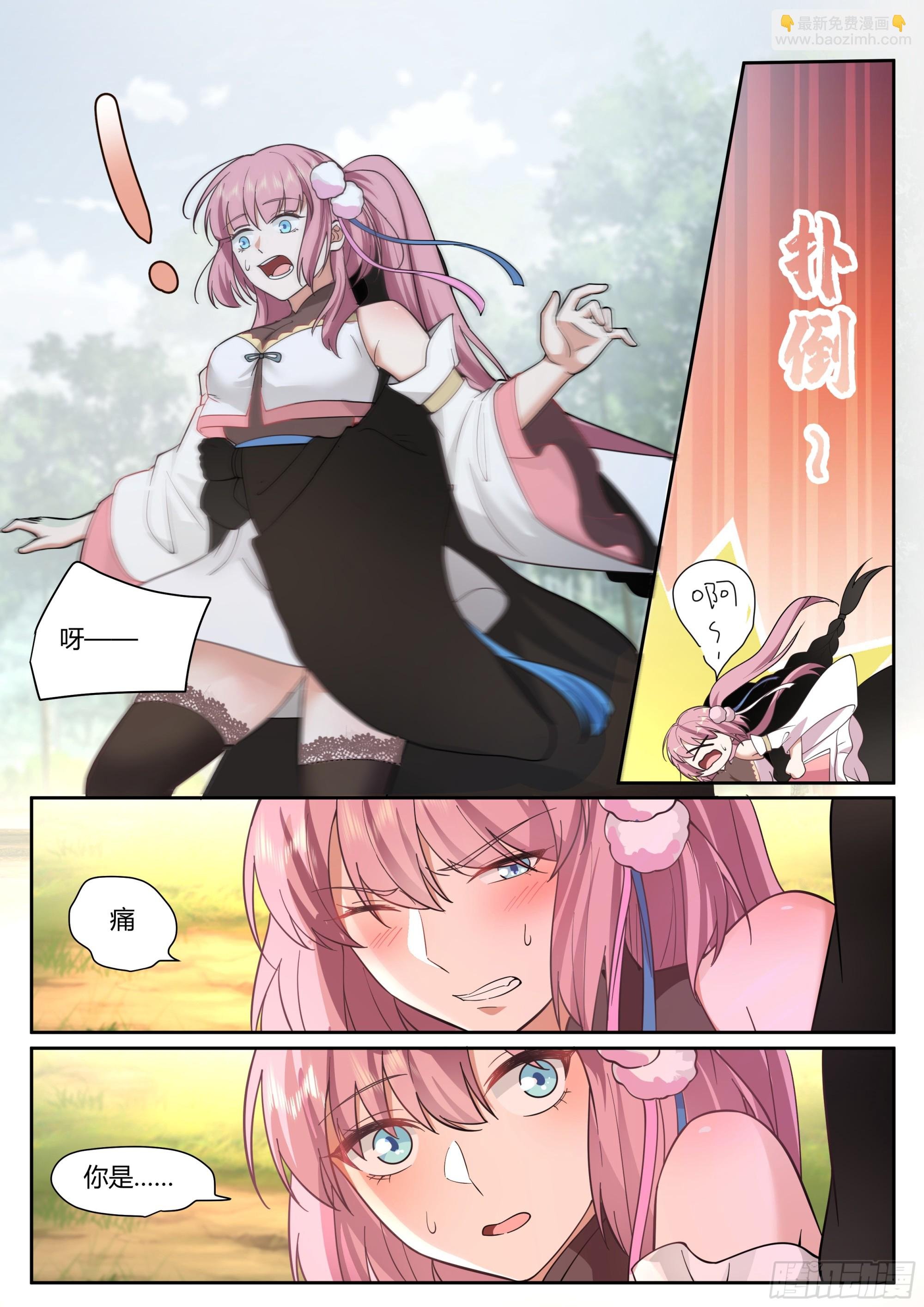 第1话-我的师妹都是病娇！！
