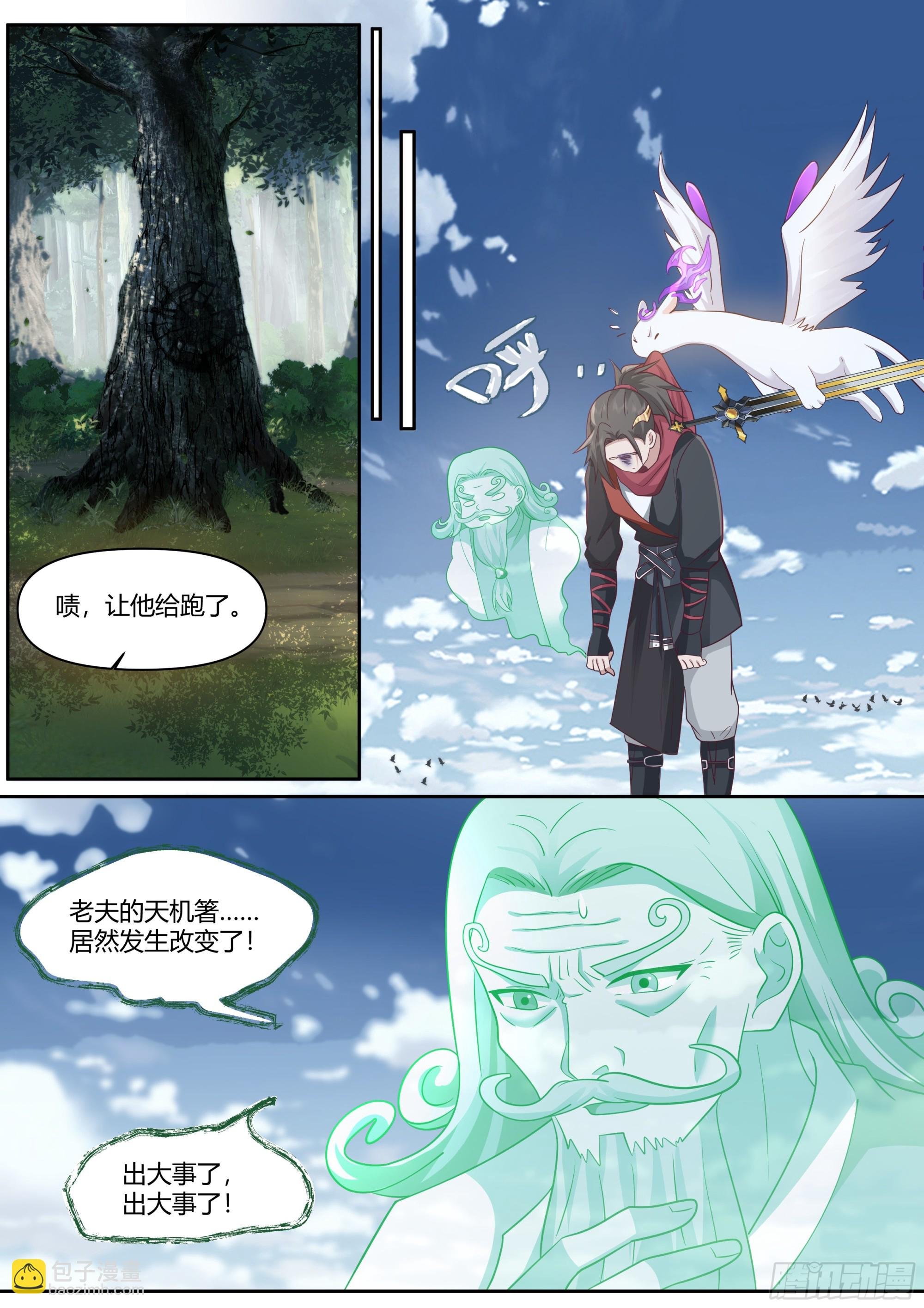 第1话-我的师妹都是病娇！！