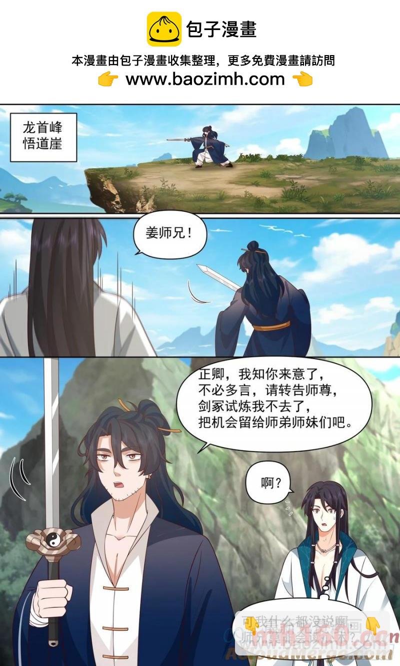 第99话-桌下の秘密