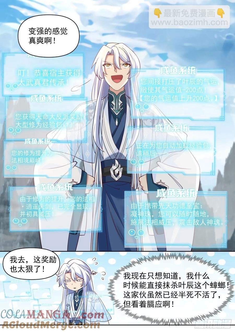 第99话-桌下の秘密