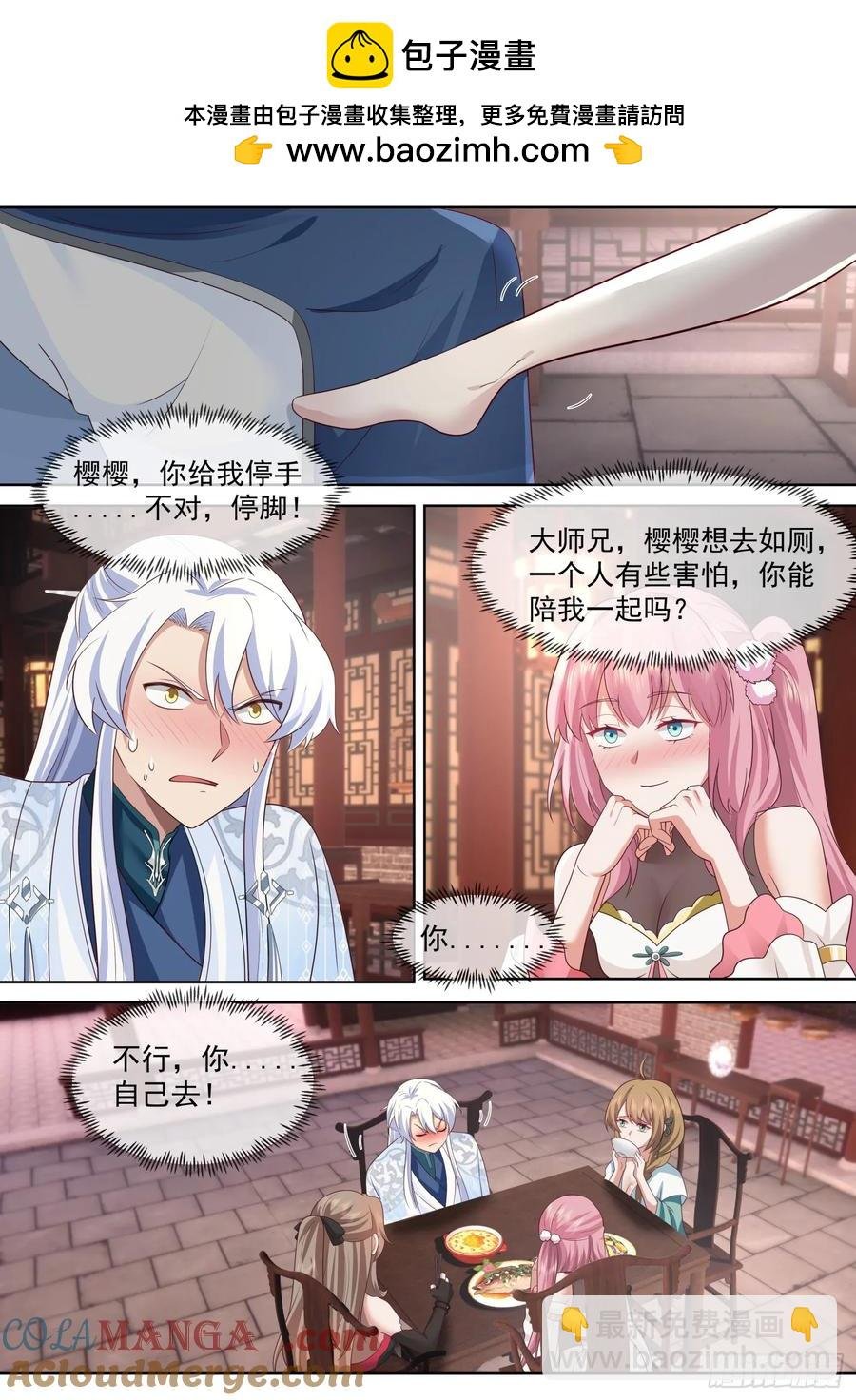 第100话-既然要追求刺激