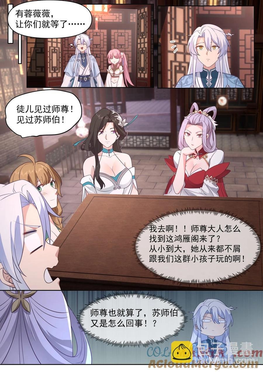第100话-既然要追求刺激