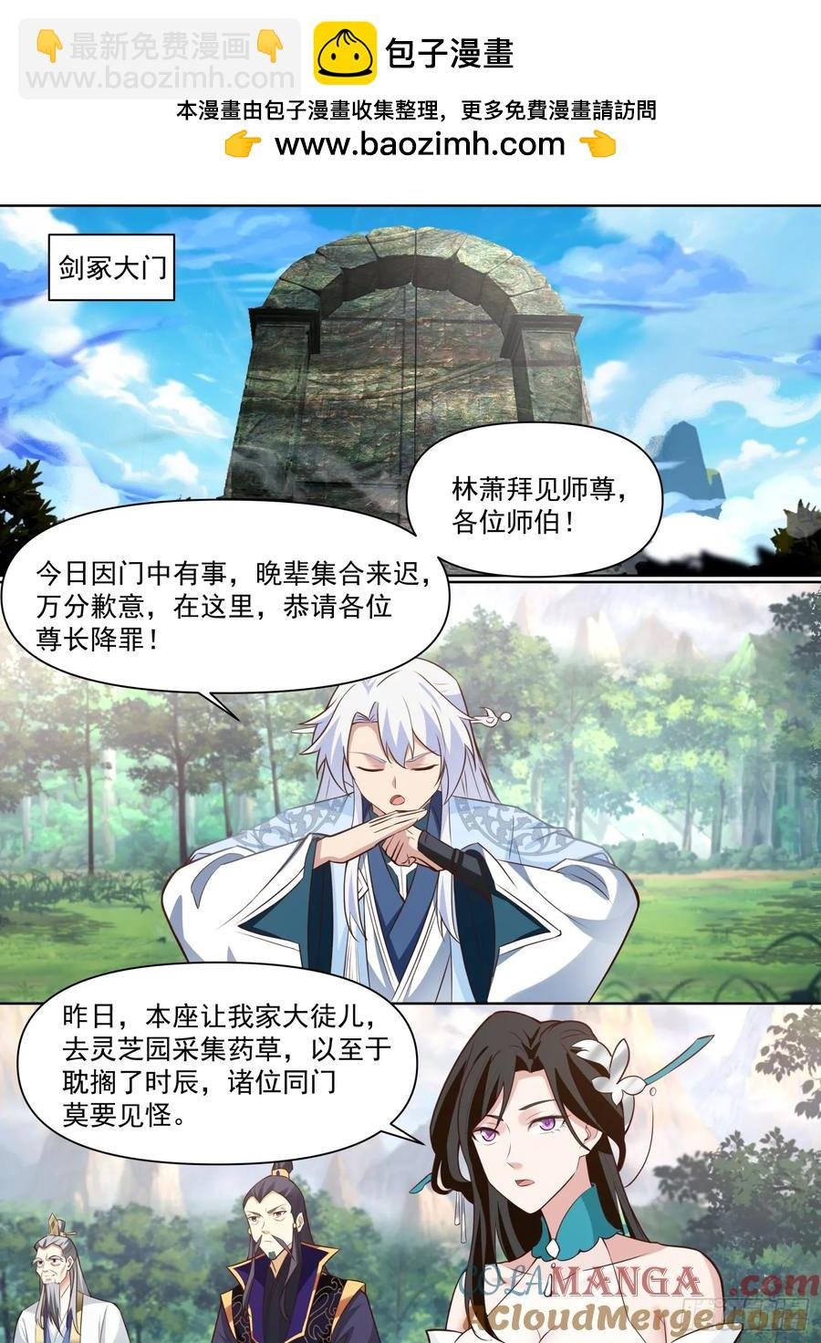 第103话-金手指也能叛变？