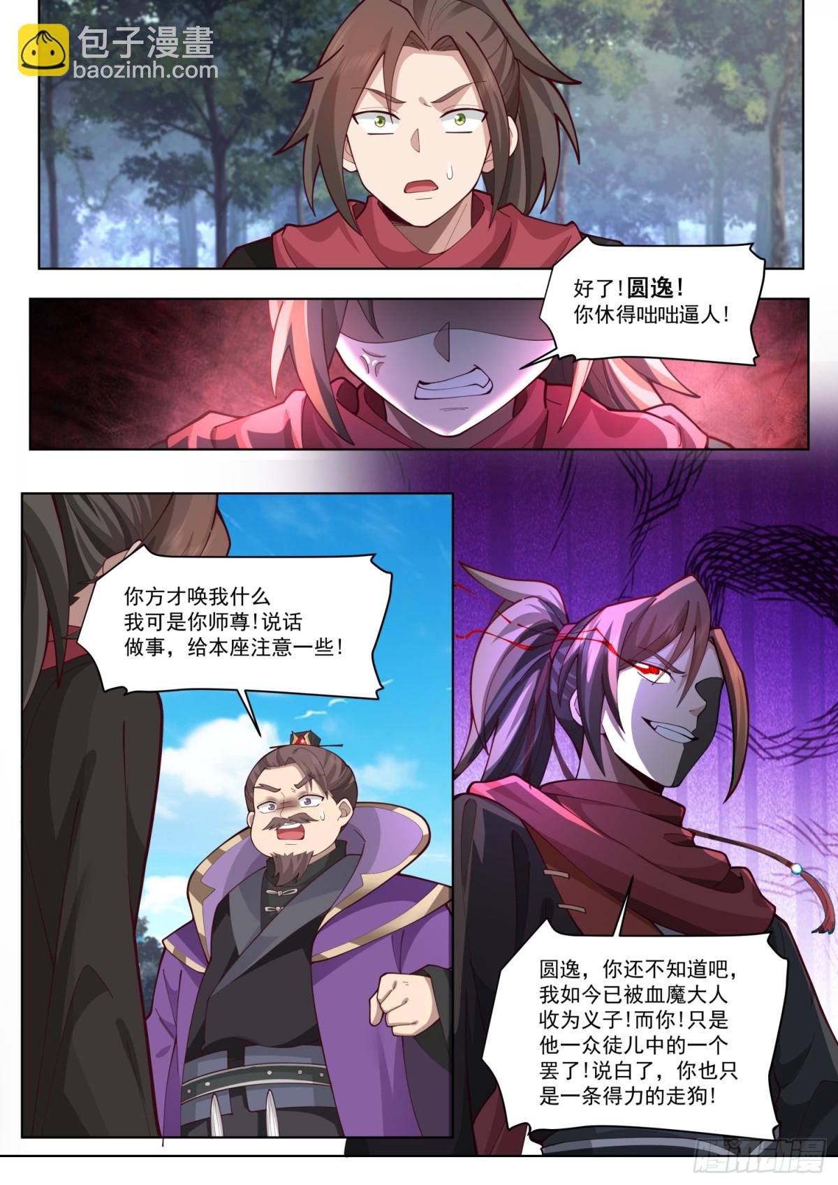 第105话-剑冢，启动！