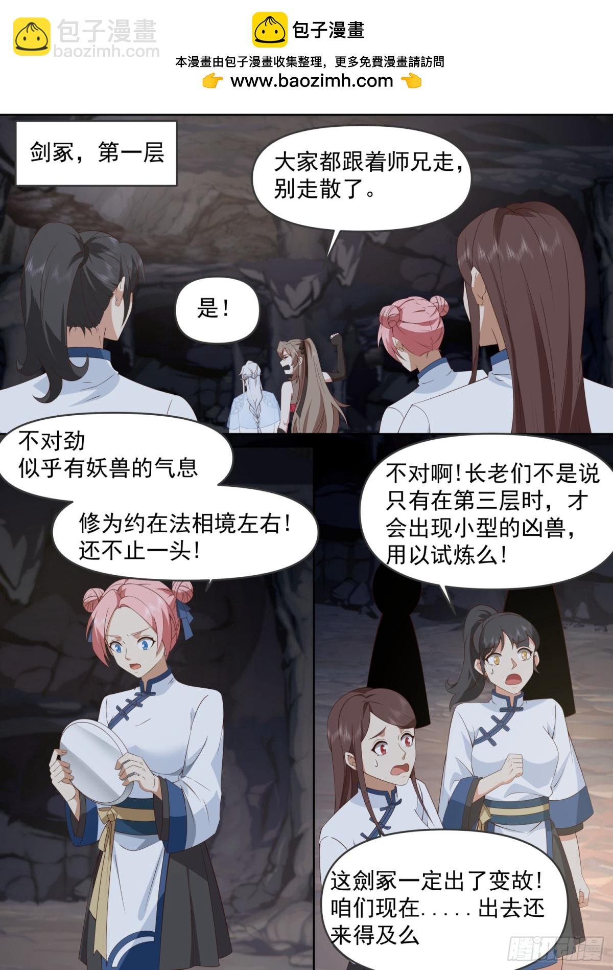 第106话-有蓉，我们日后再议