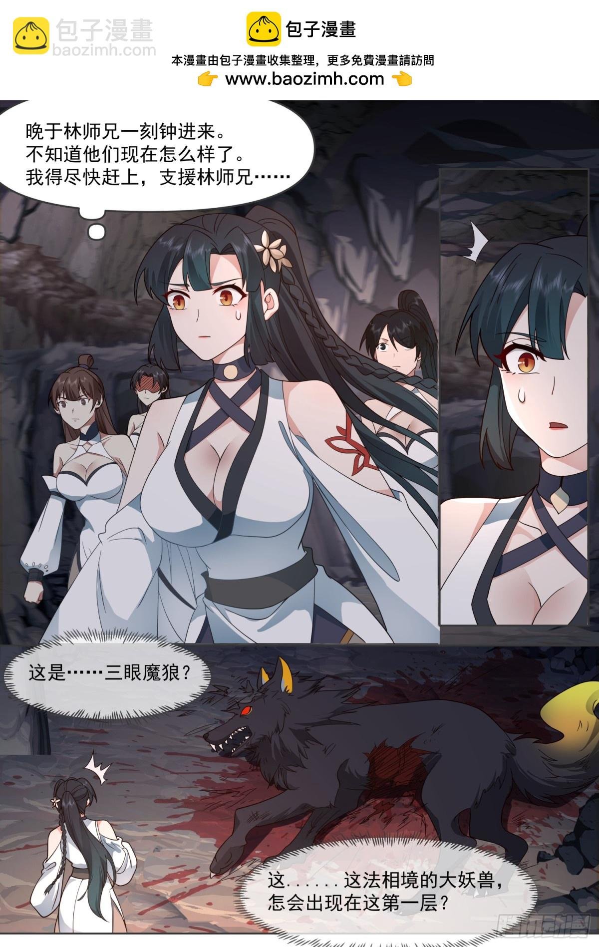 第107话-夫妻齐心，其利断金