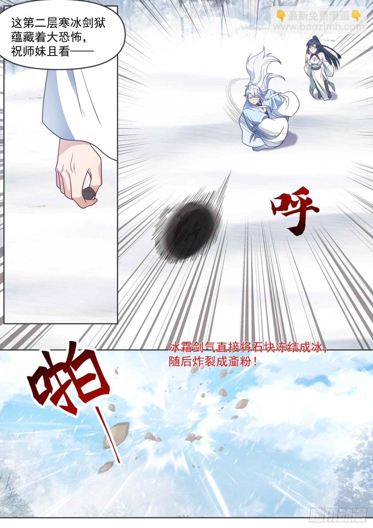 第107话-夫妻齐心，其利断金