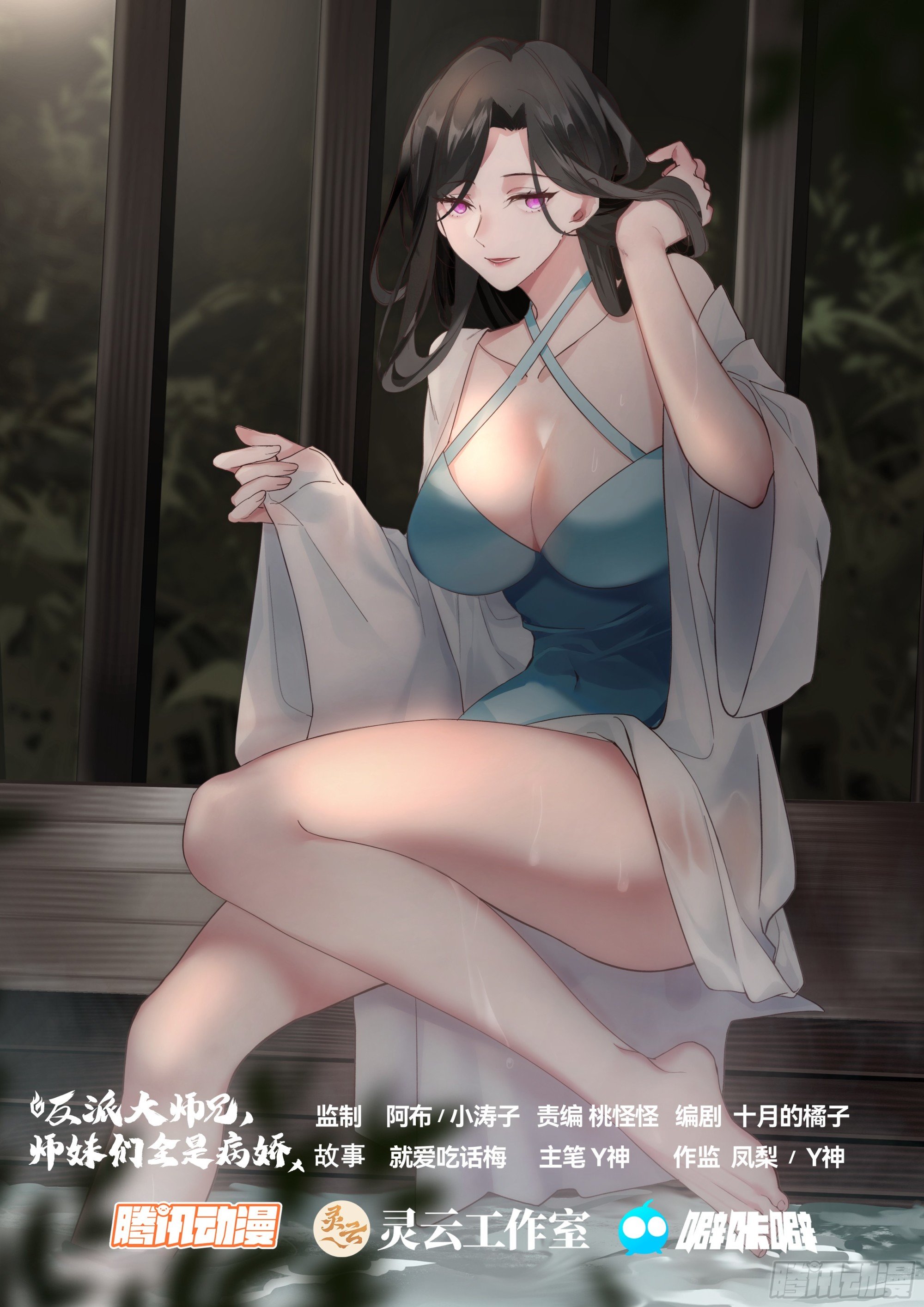 第11话-请师兄帮我检查身体~
