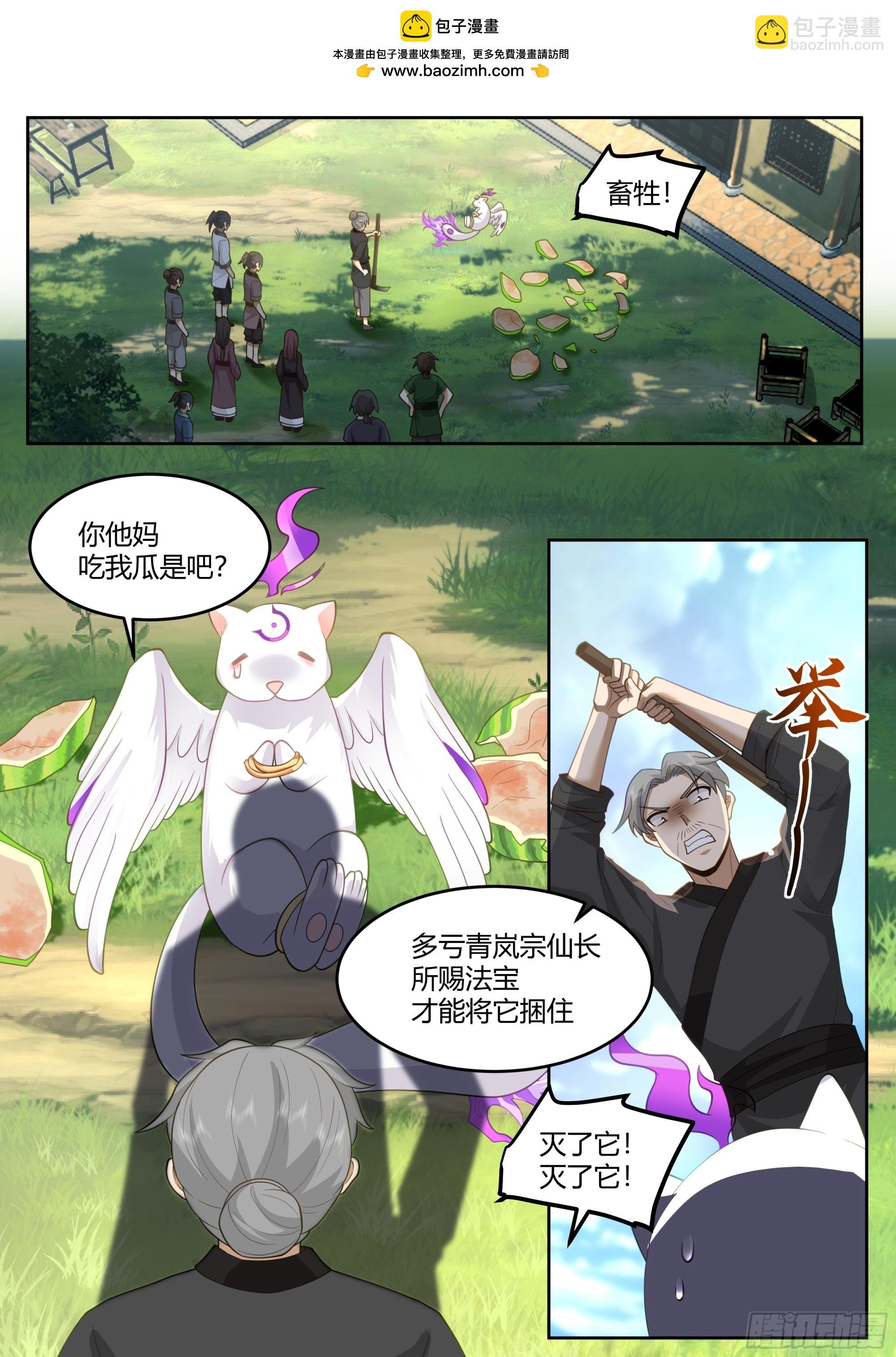 第11话-请师兄帮我检查身体~
