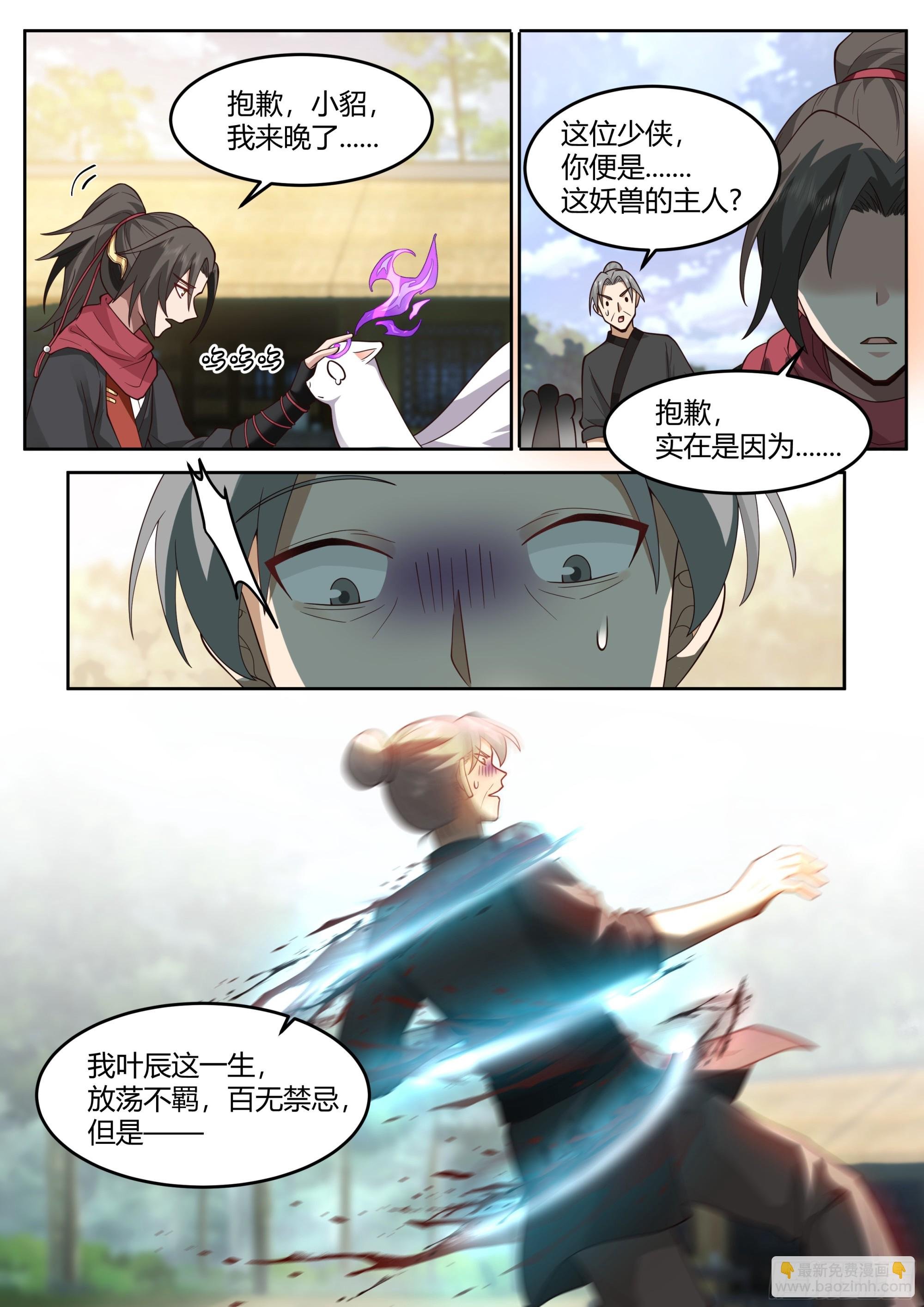 第11话-请师兄帮我检查身体~