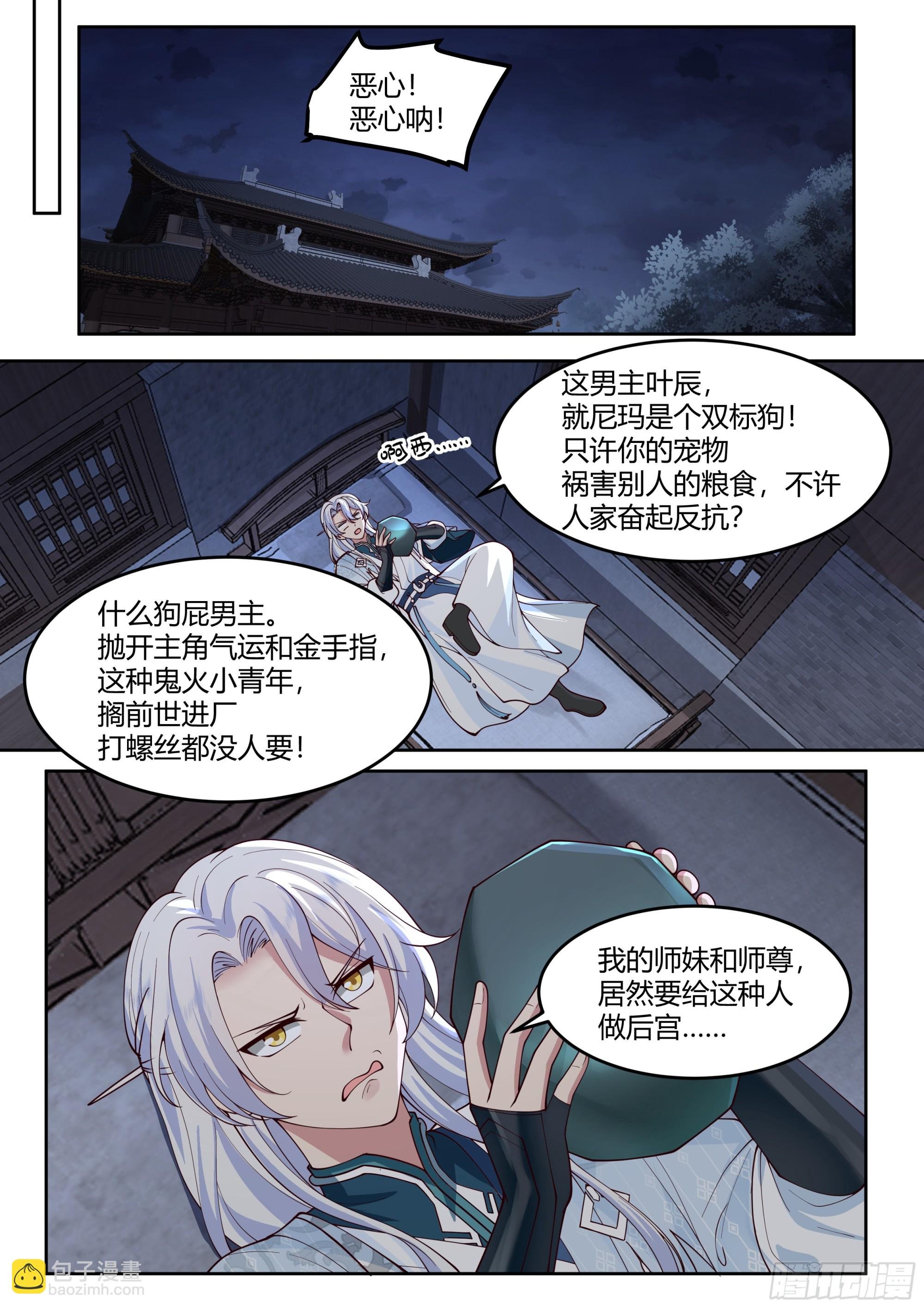 第11话-请师兄帮我检查身体~