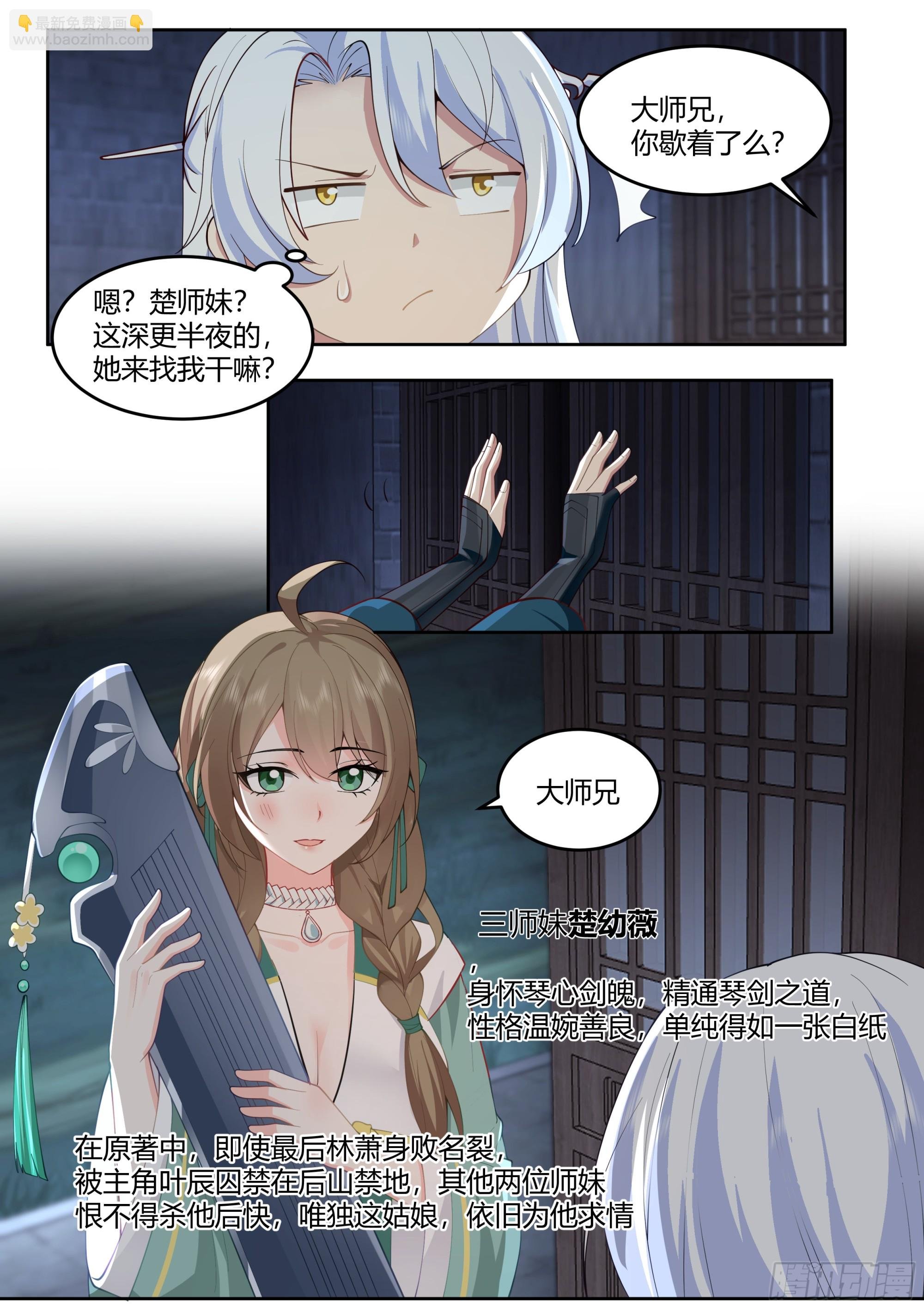 第11话-请师兄帮我检查身体~