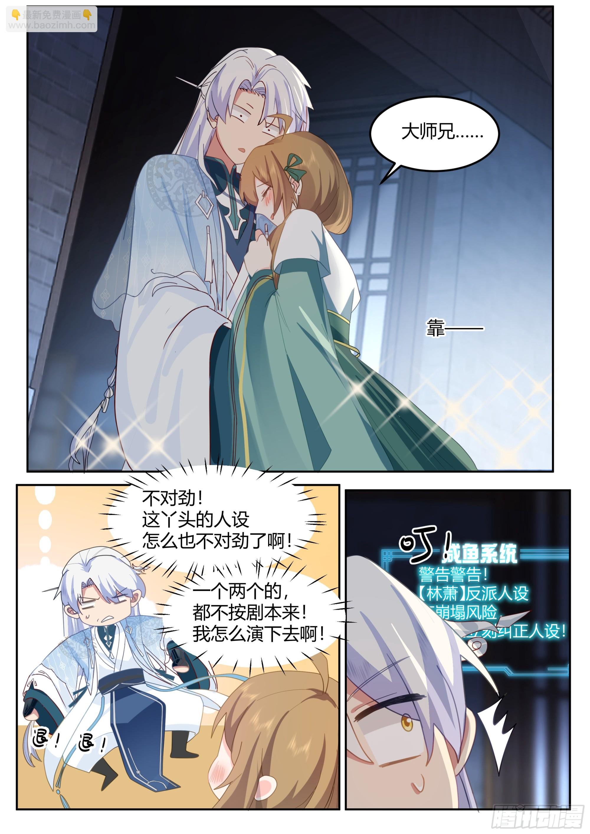 第11话-请师兄帮我检查身体~