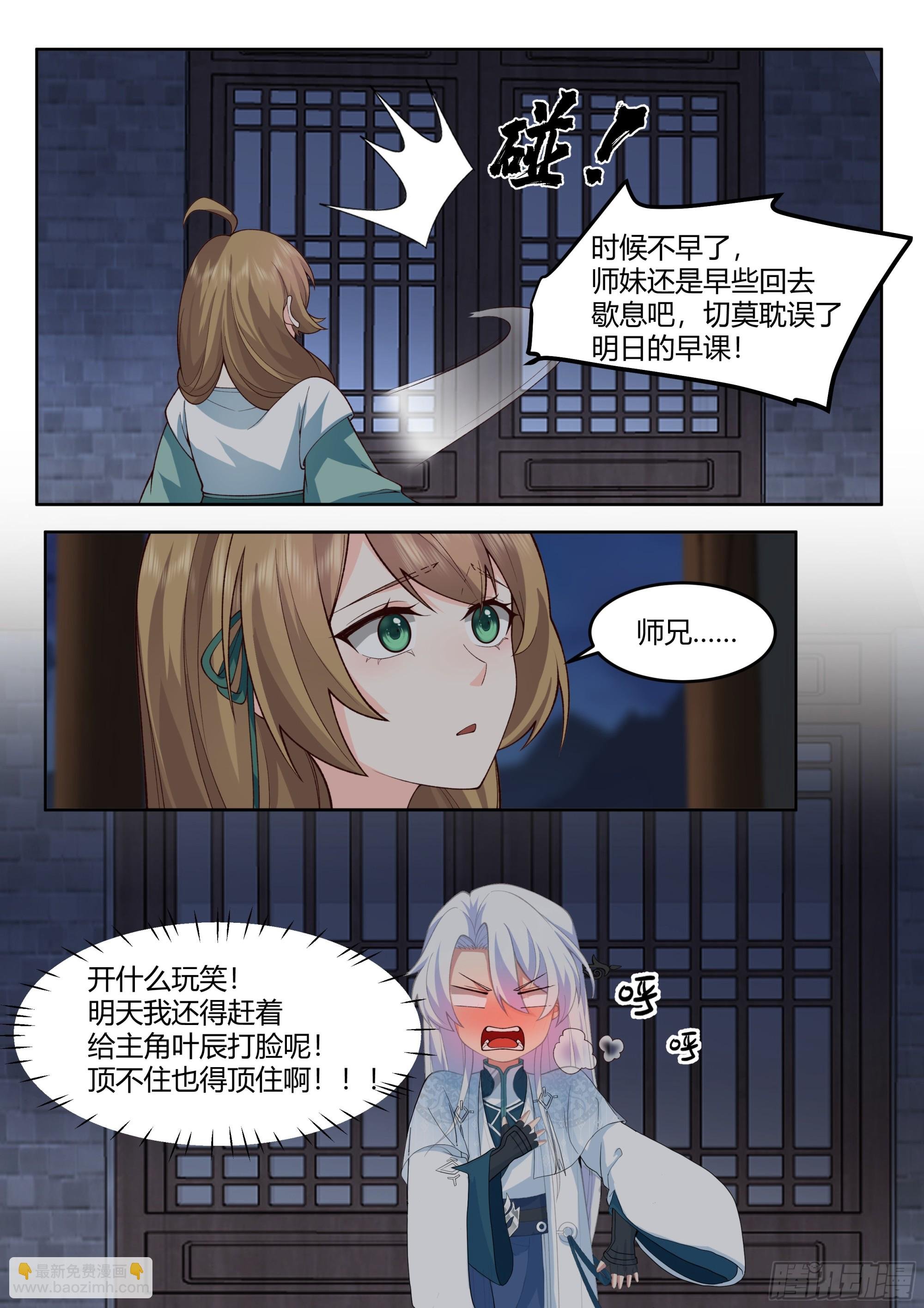第11话-请师兄帮我检查身体~