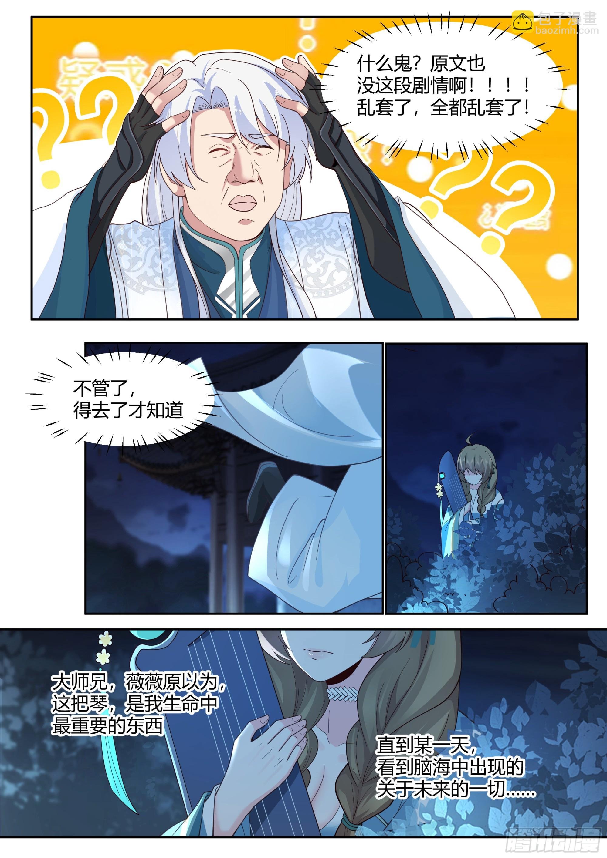 第11话-请师兄帮我检查身体~