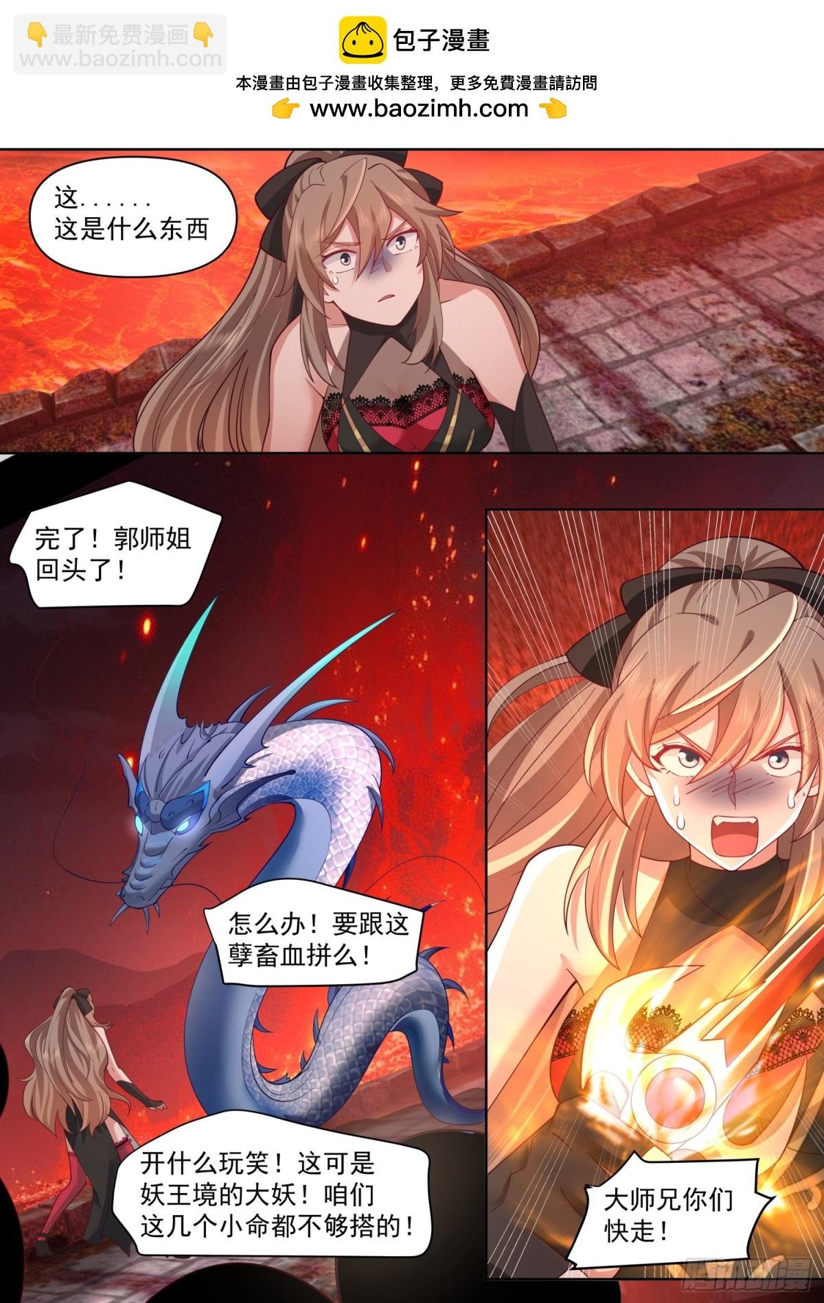 第109话-现在还不可以哟~
