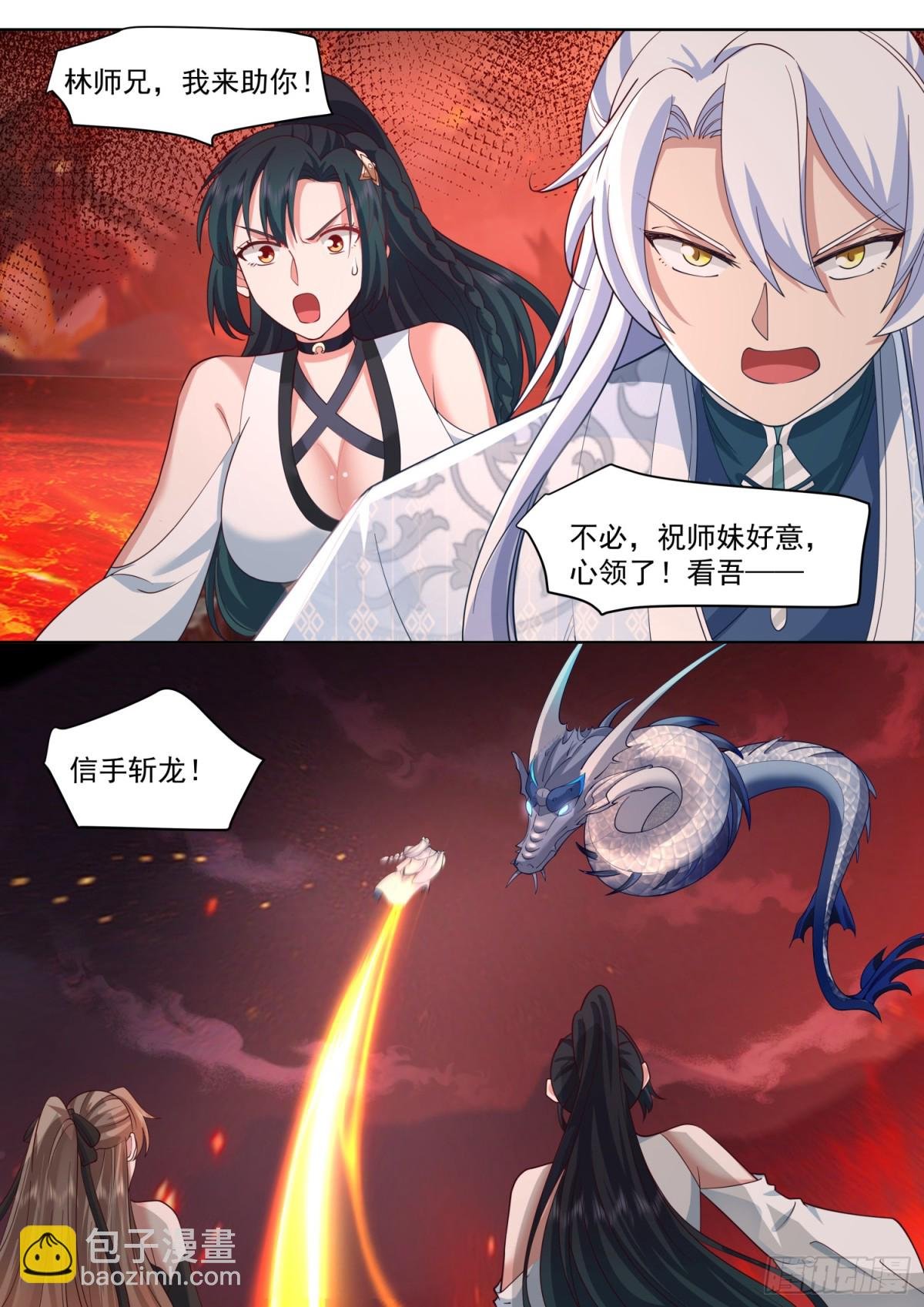 第109话-现在还不可以哟~