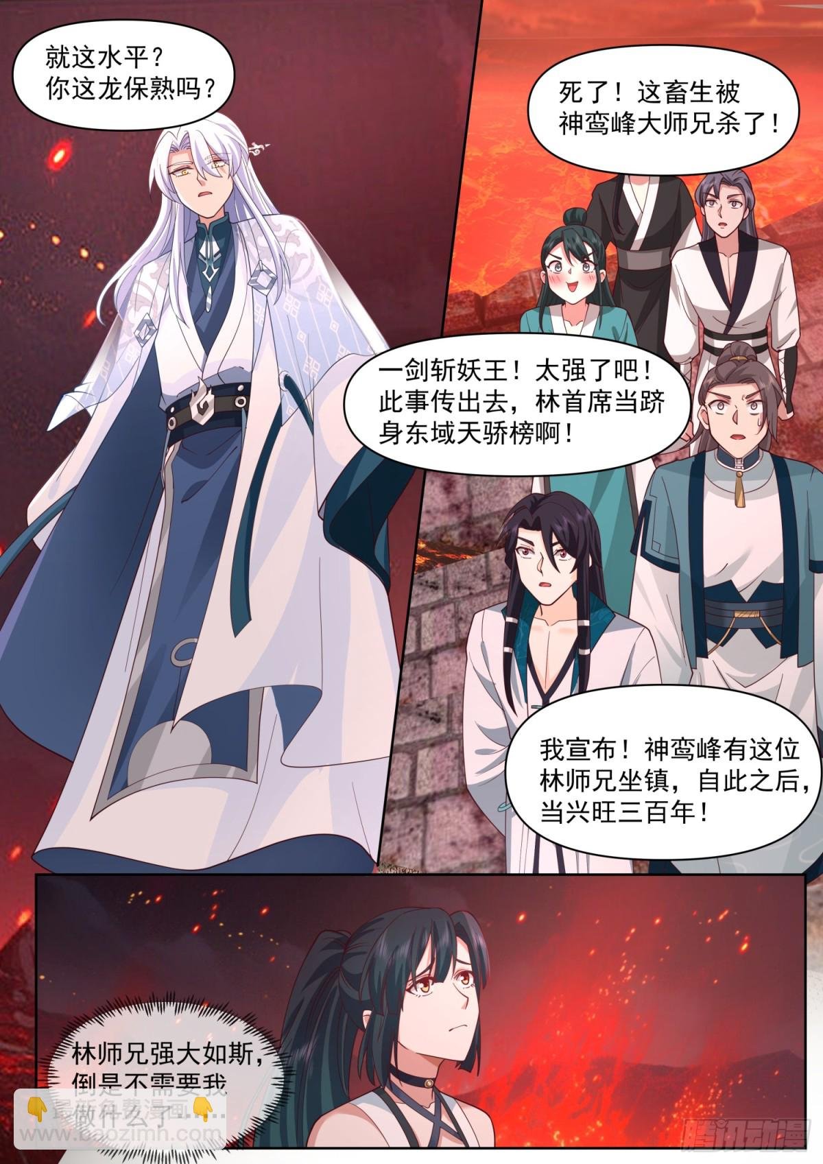第109话-现在还不可以哟~