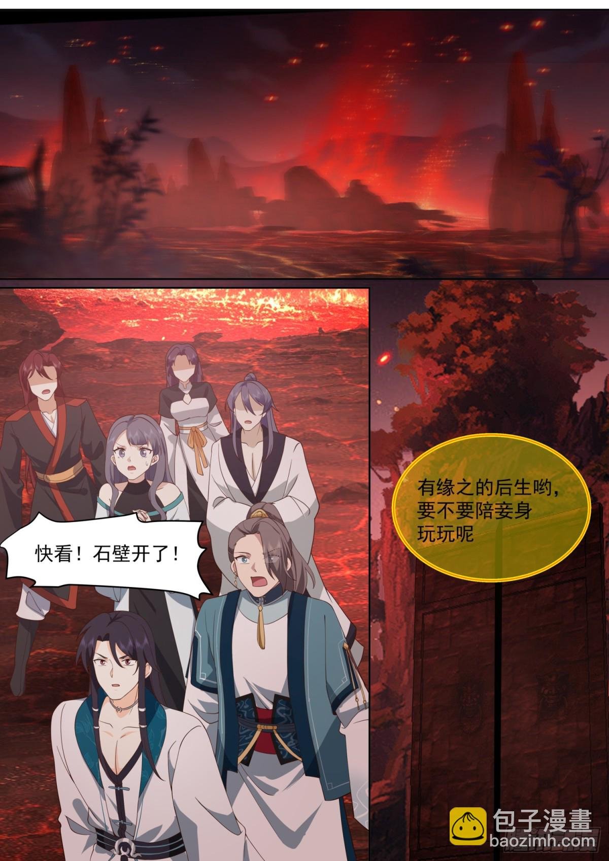 第109话-现在还不可以哟~