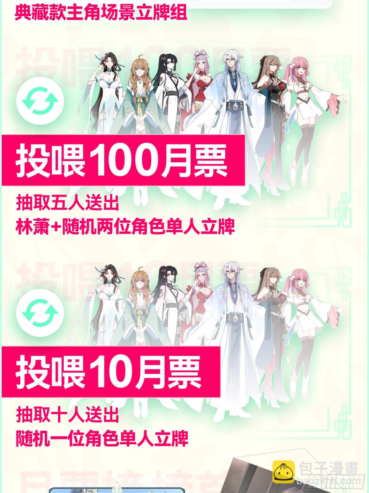 第109话-现在还不可以哟~