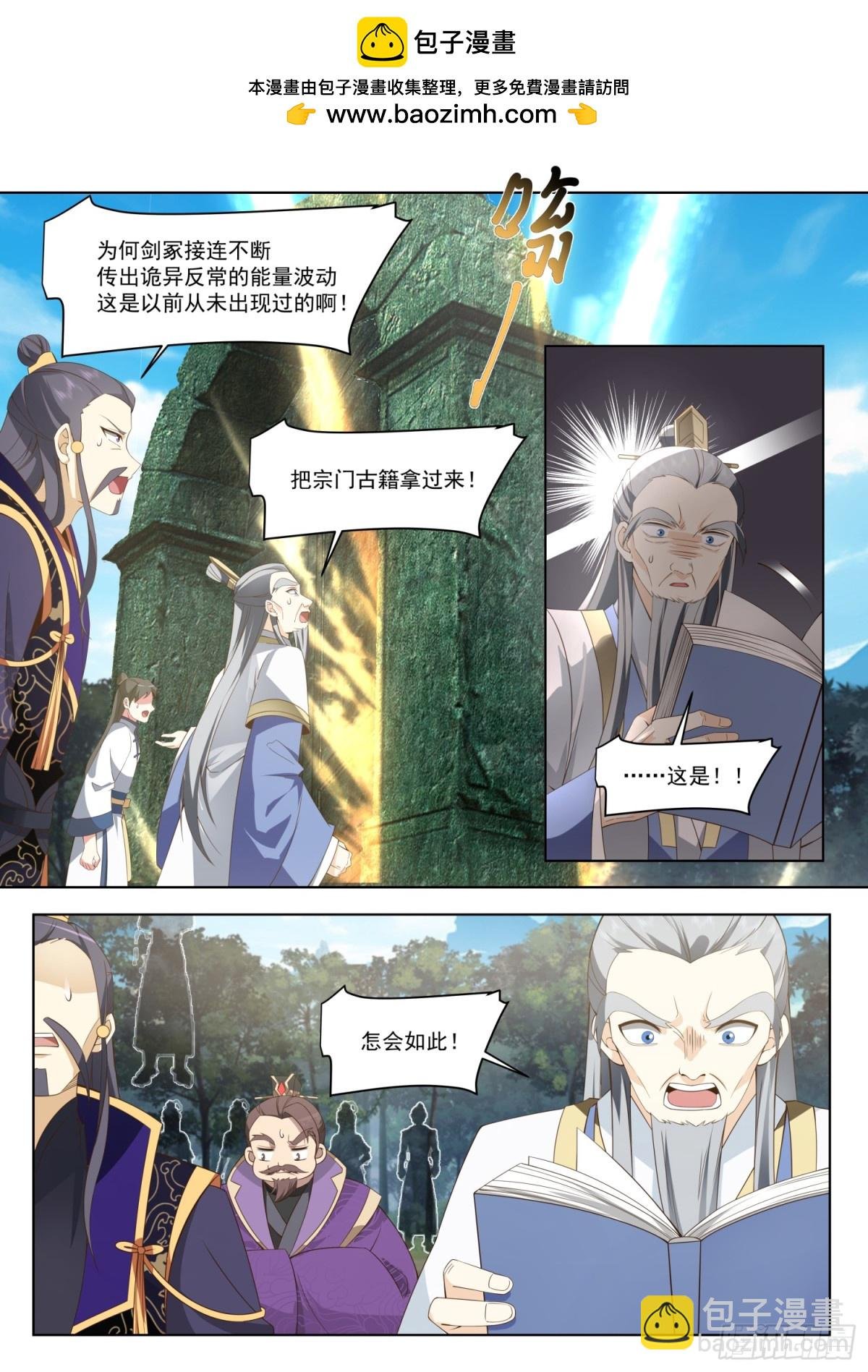 第111话-她真的敢欺师灭祖！