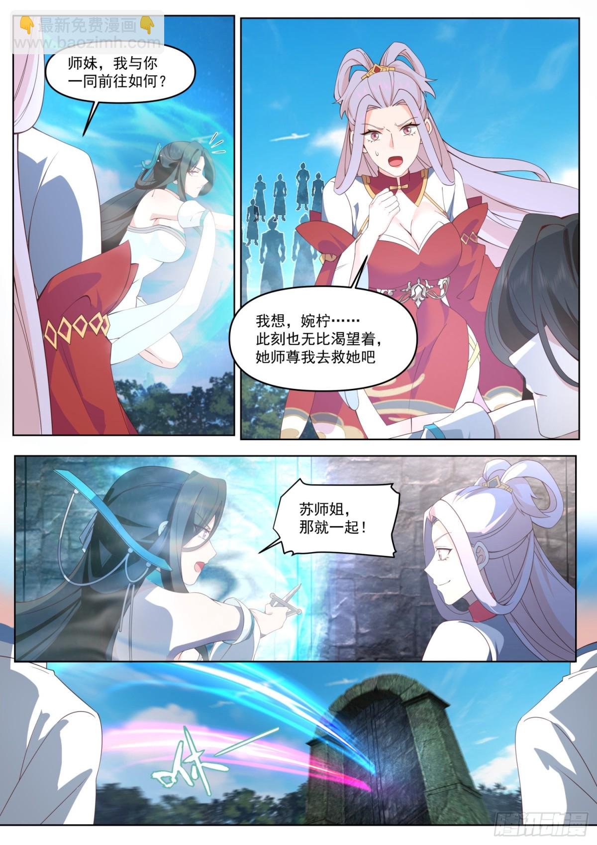 第111话-她真的敢欺师灭祖！