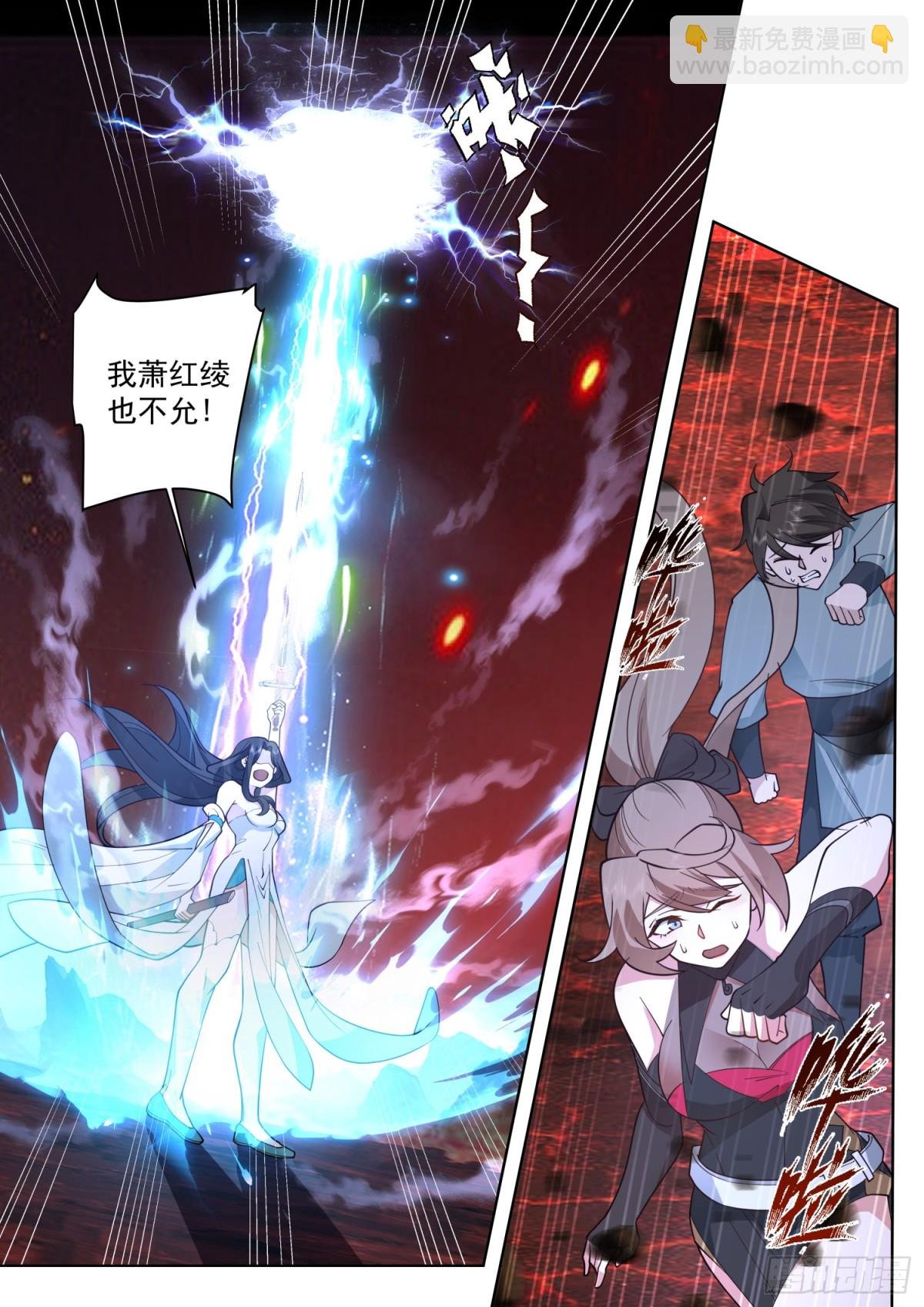 第111话-她真的敢欺师灭祖！