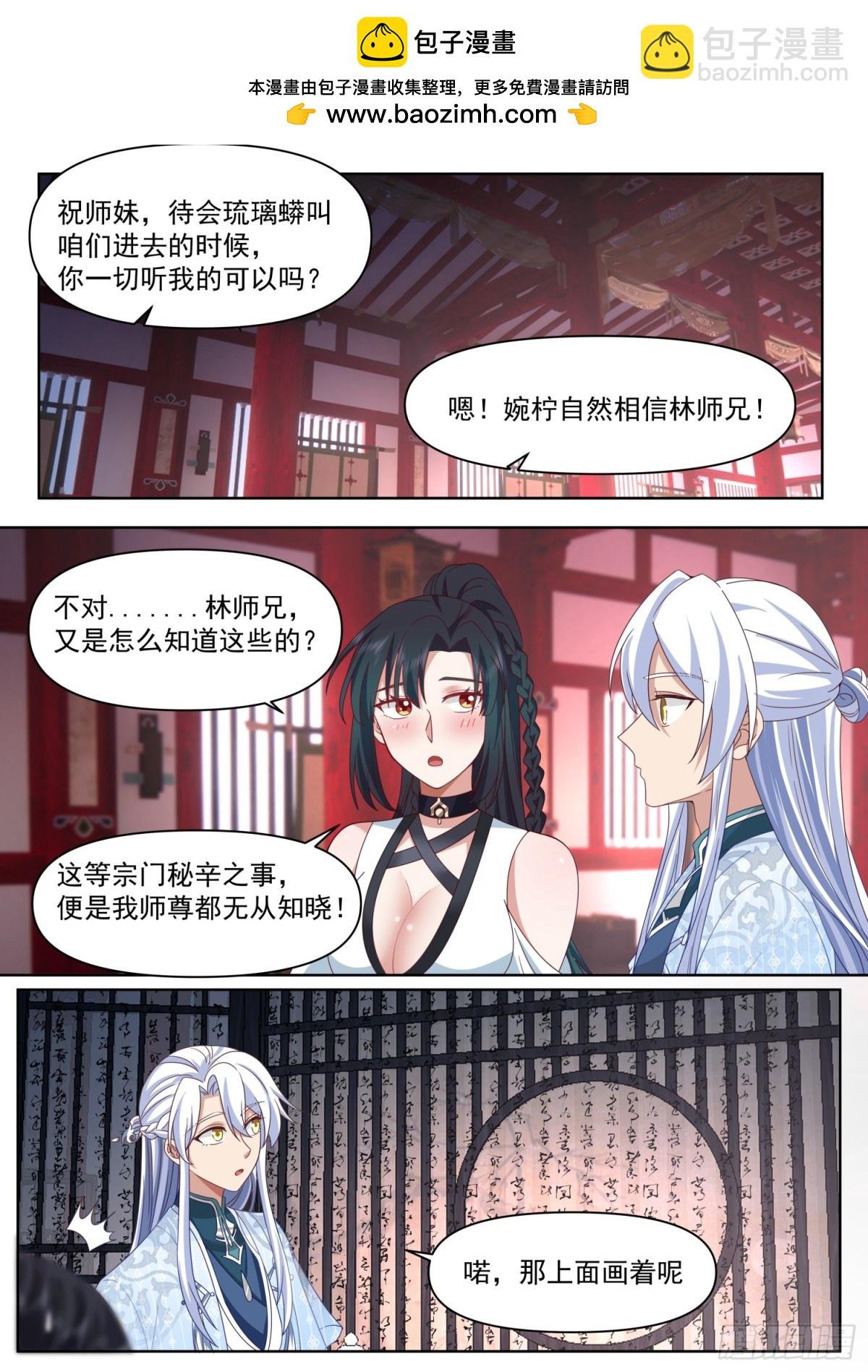 第113话-公开处刑大社死！