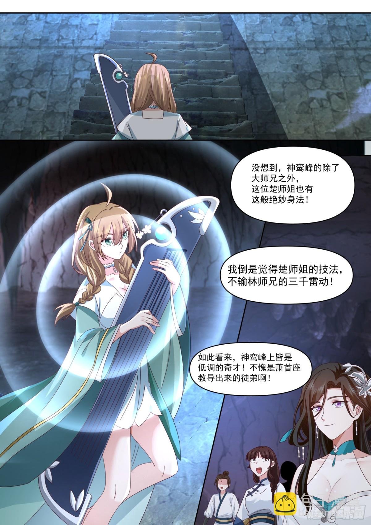 第113话-公开处刑大社死！