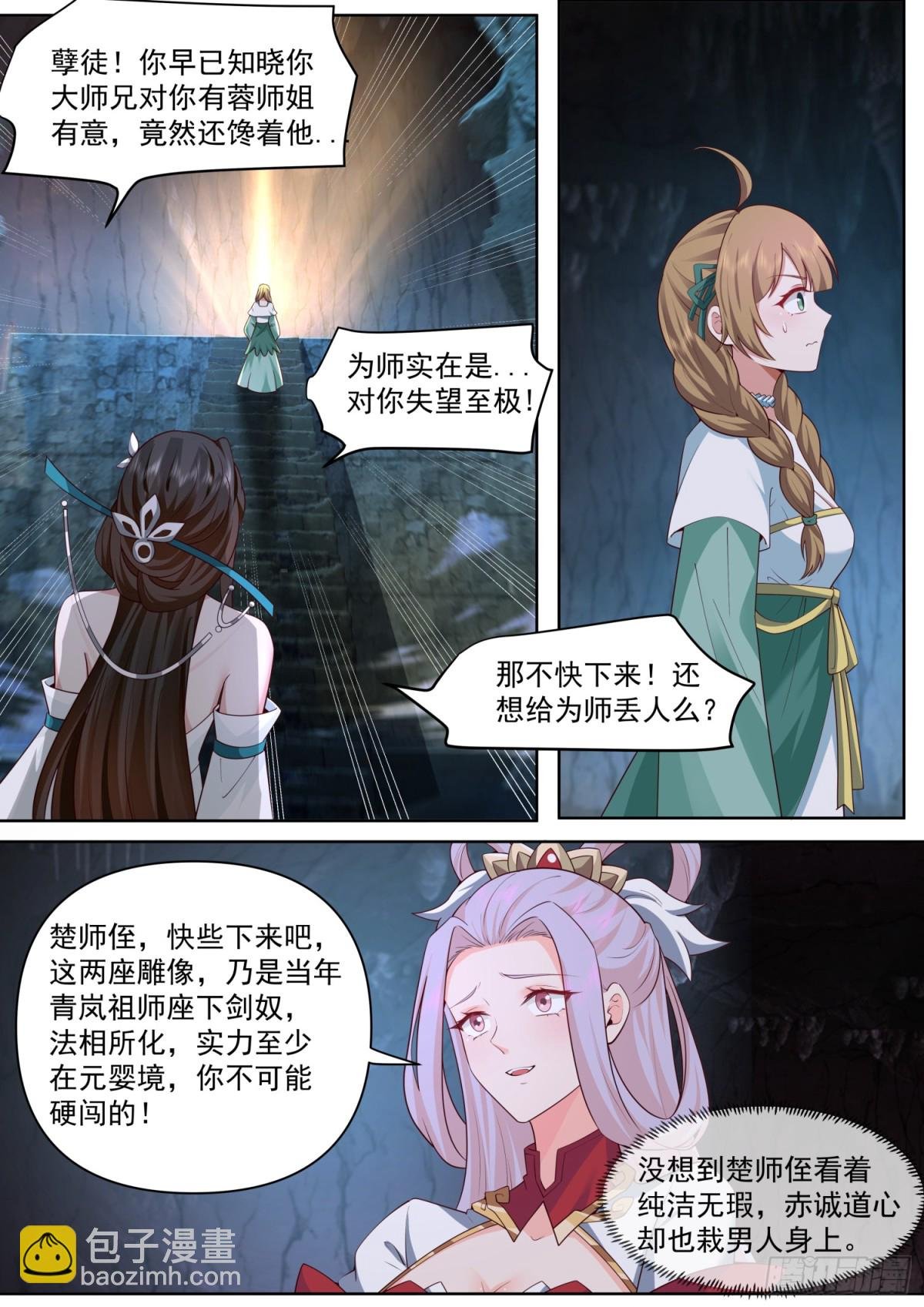 第113话-公开处刑大社死！