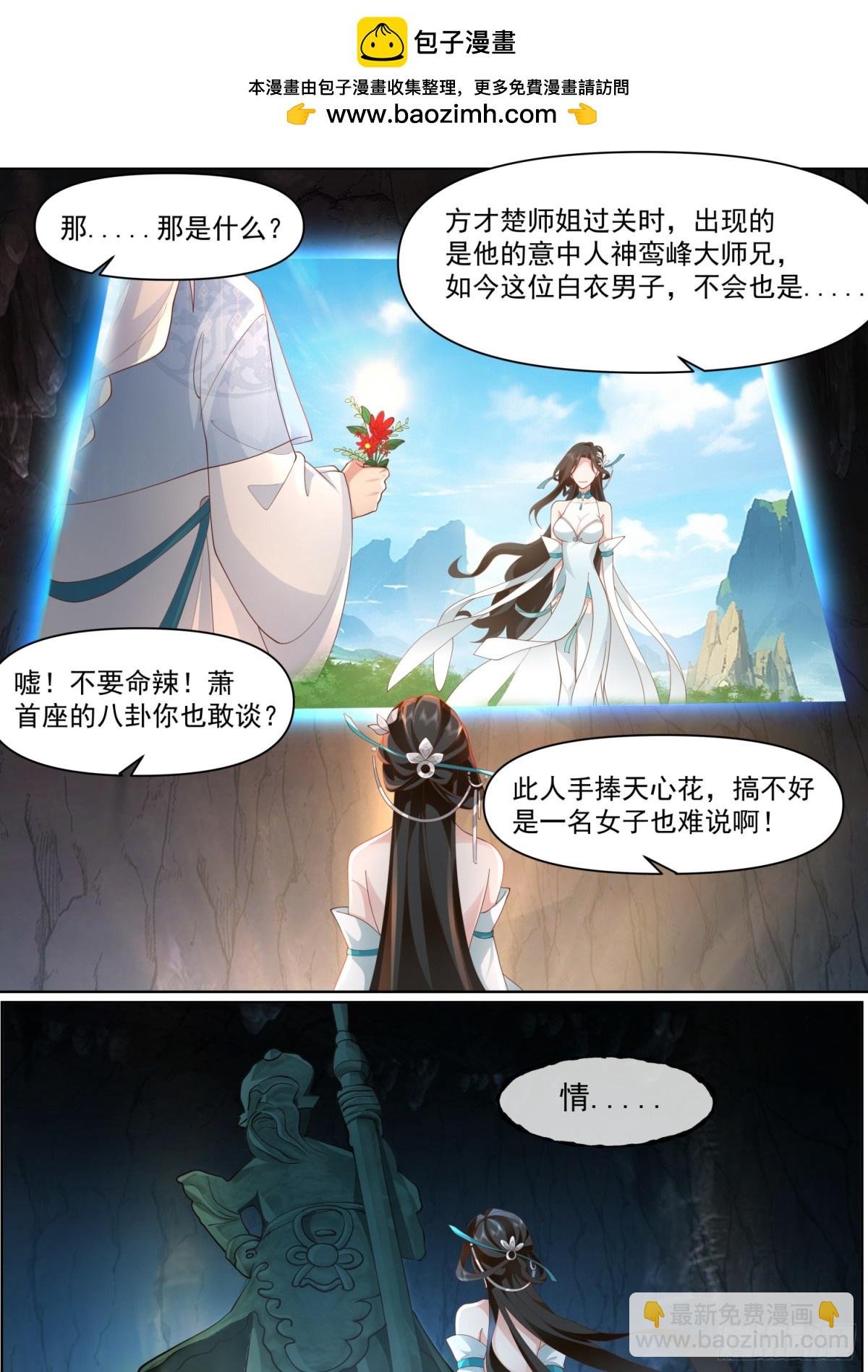 第114话-夫妻对拜，送入洞房