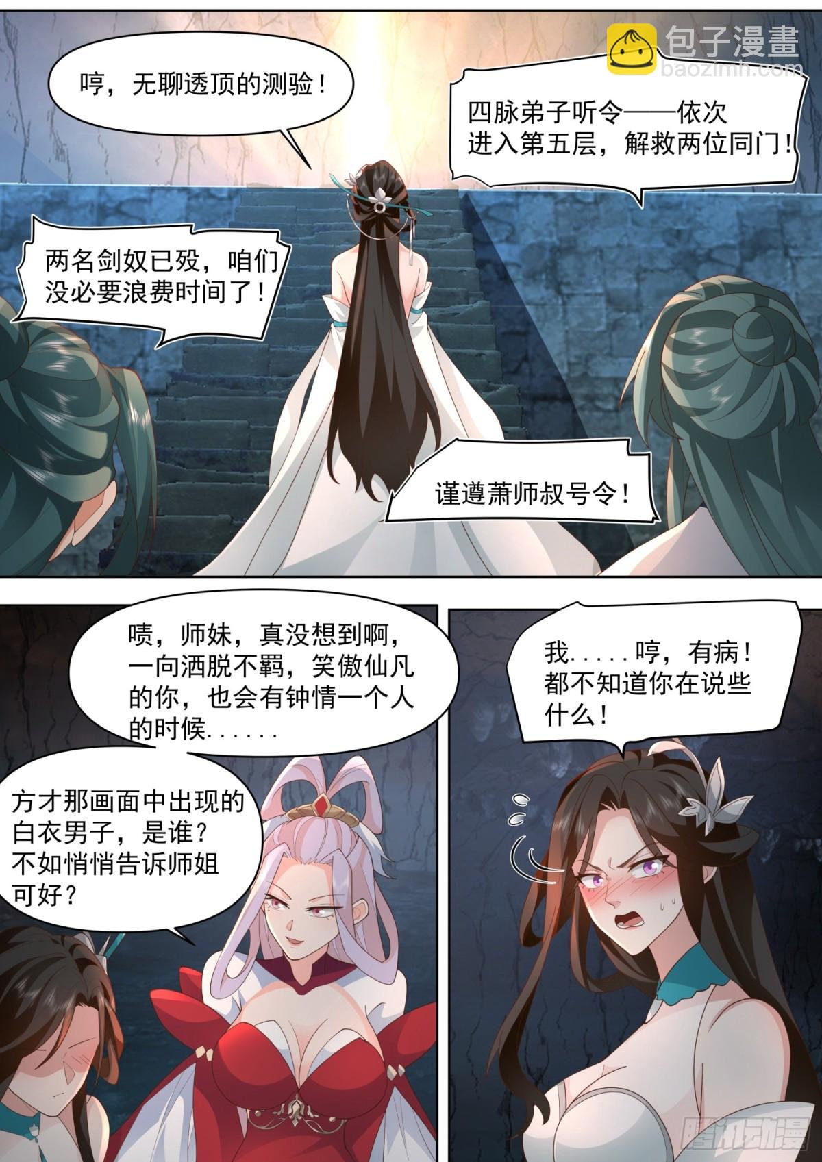 第114话-夫妻对拜，送入洞房