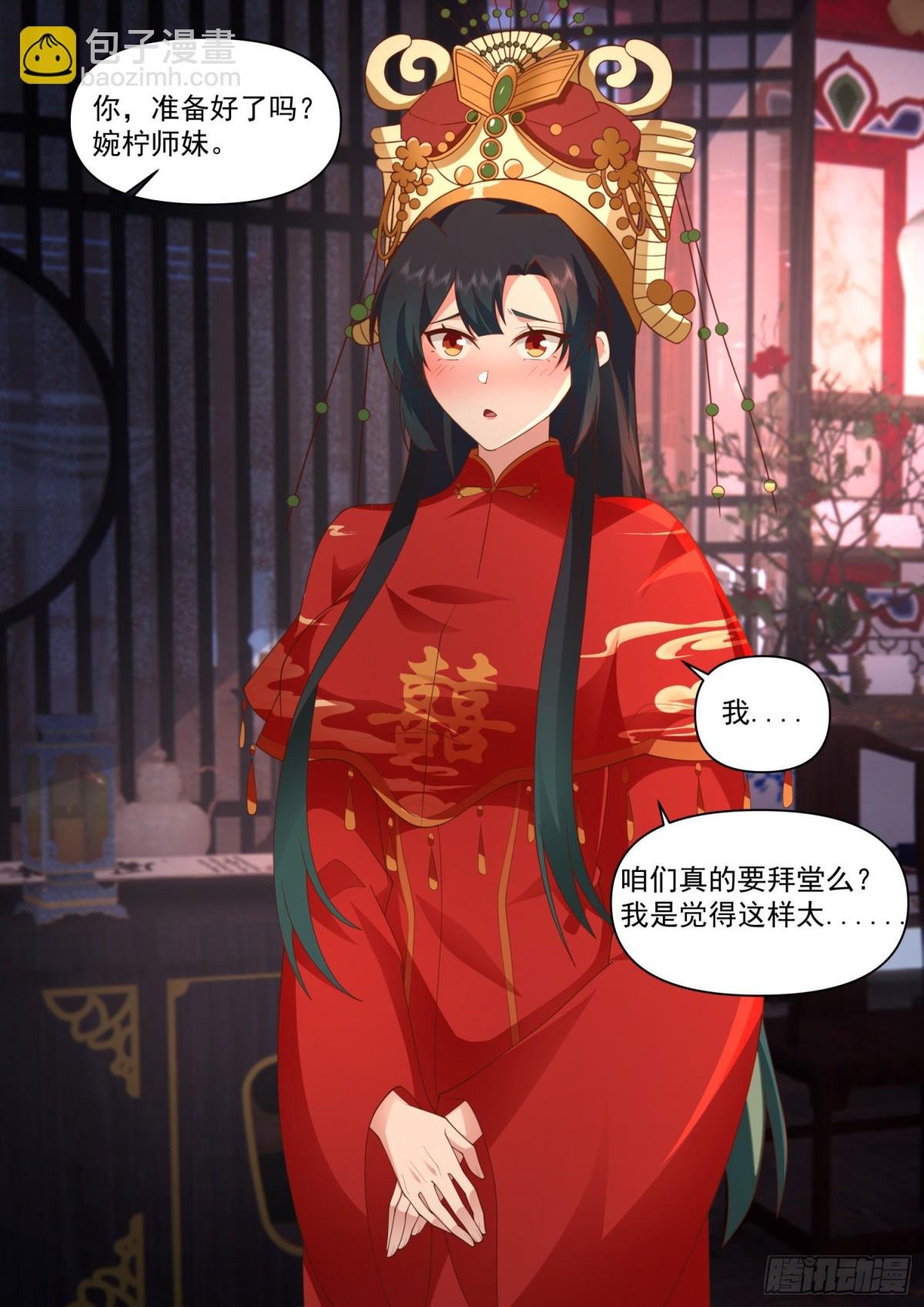 第114话-夫妻对拜，送入洞房