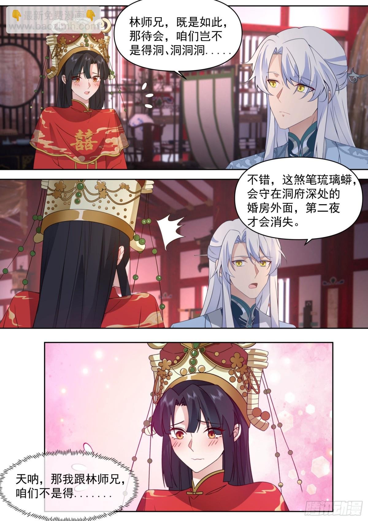 第114话-夫妻对拜，送入洞房