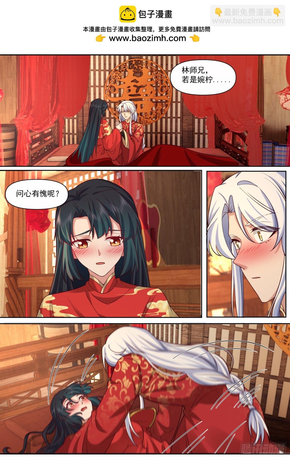 第116话-洞房花烛夜