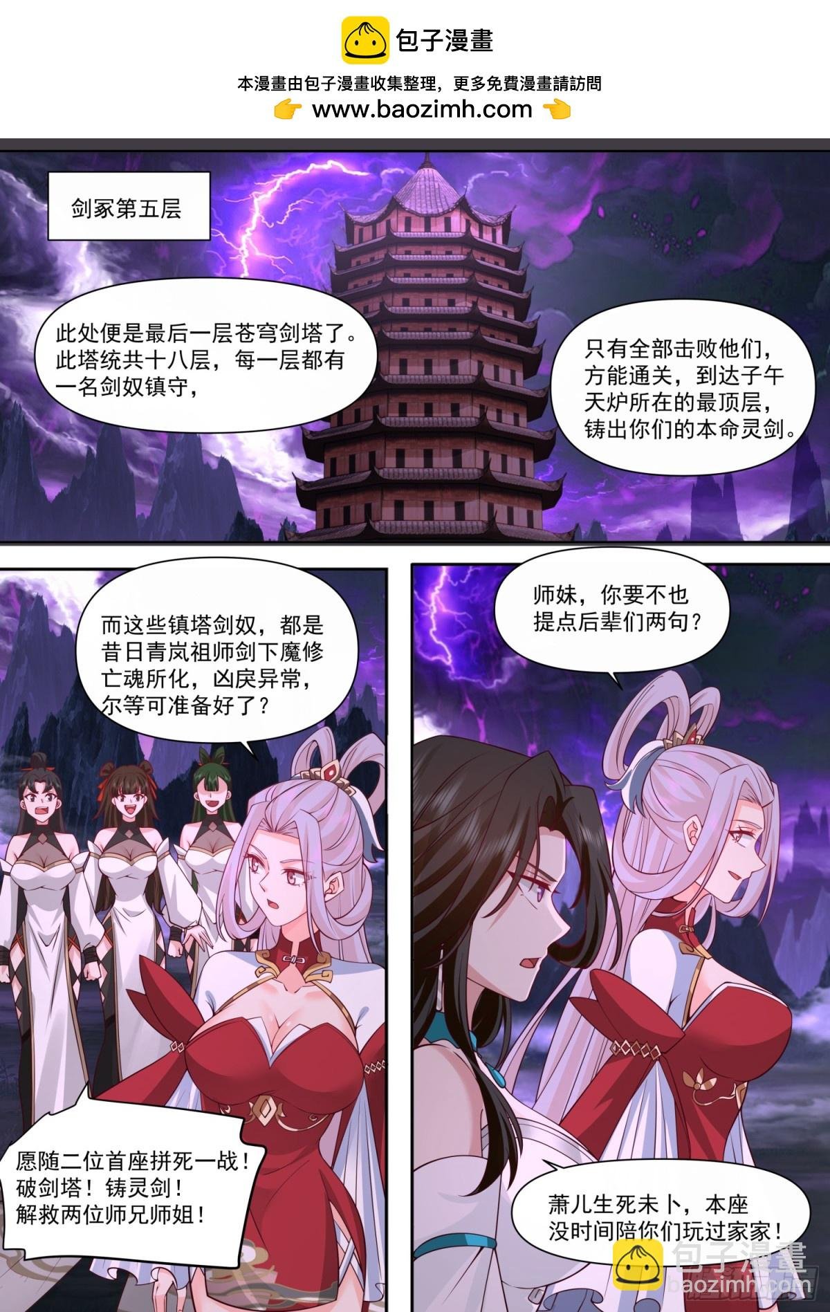 第116话-洞房花烛夜