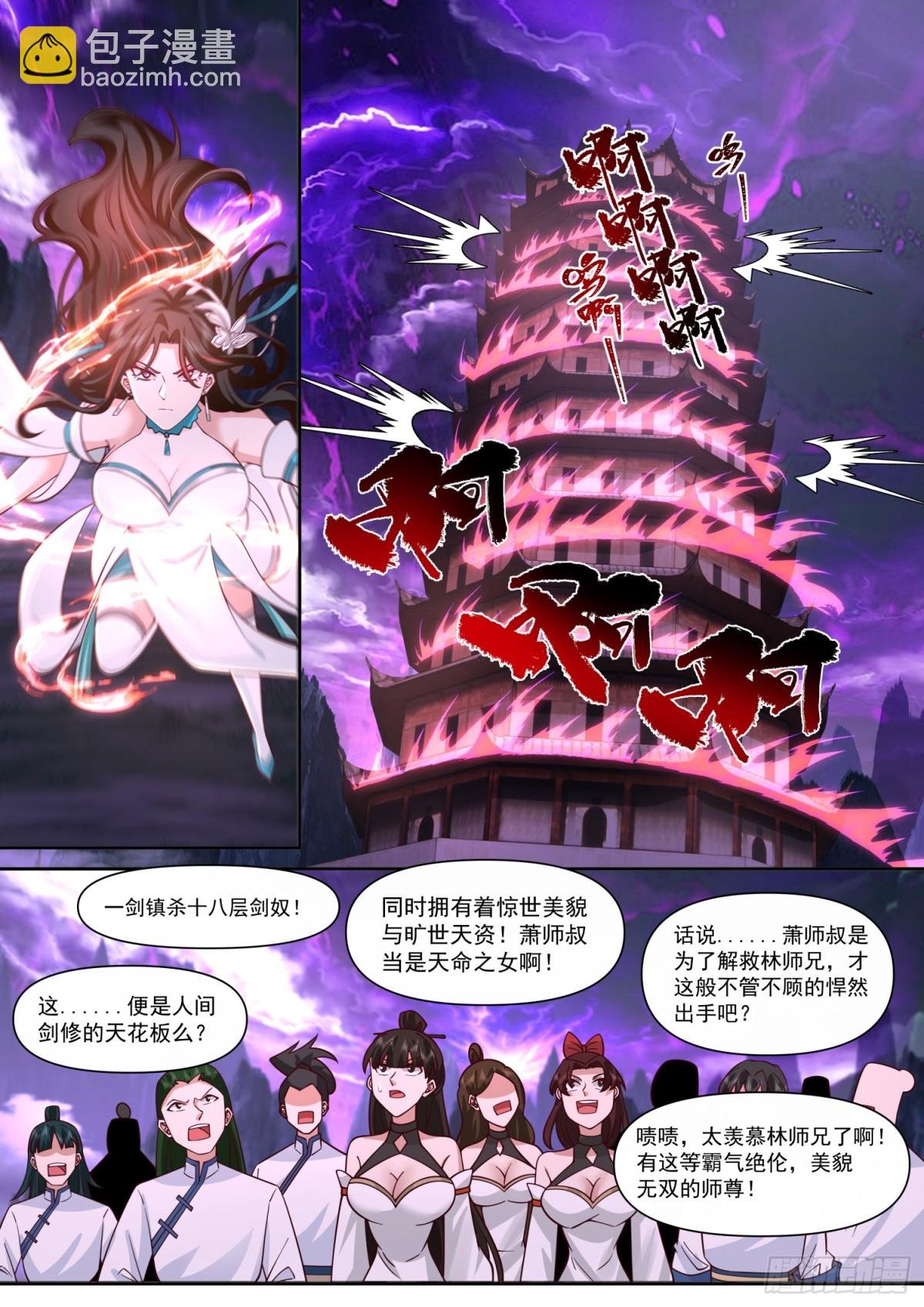 第116话-洞房花烛夜
