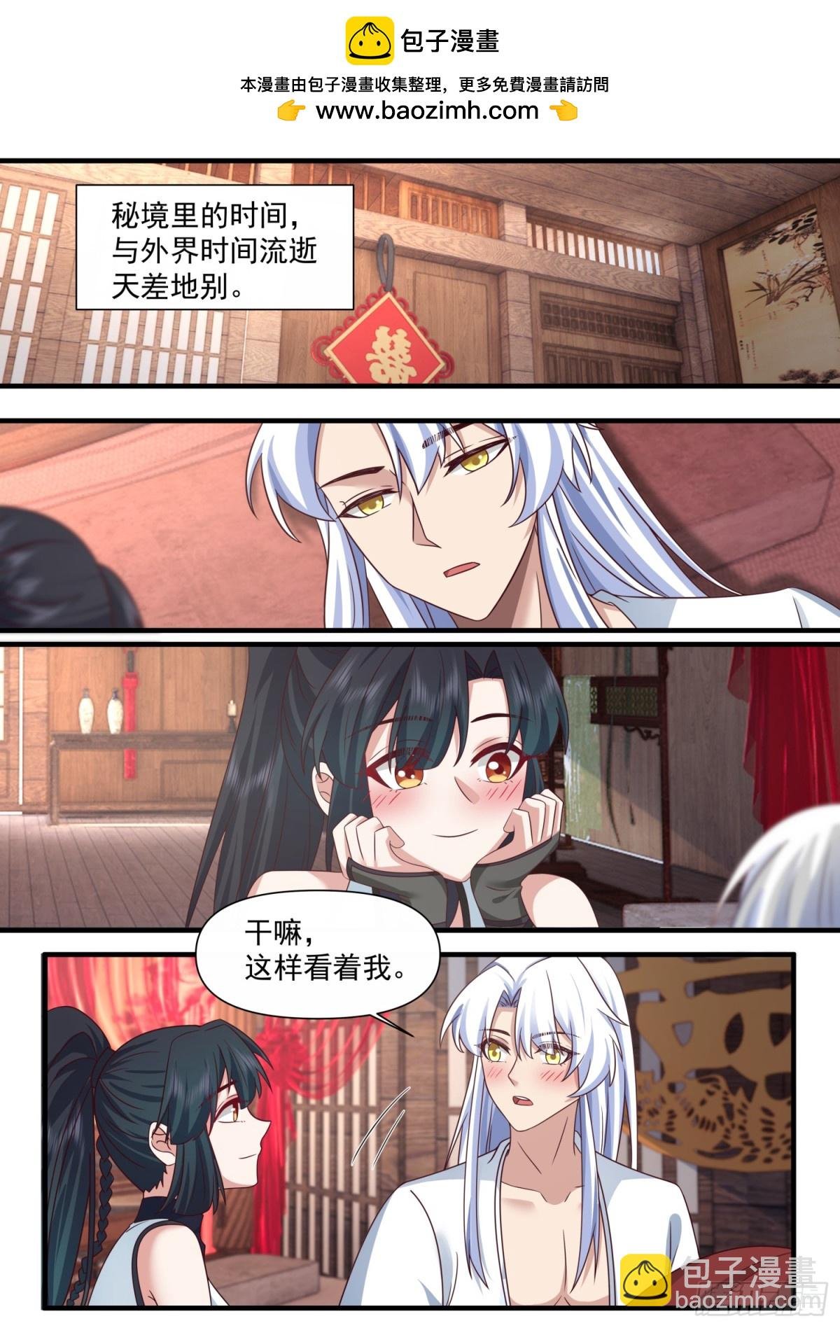 第117话-阴阳和合，性命双修