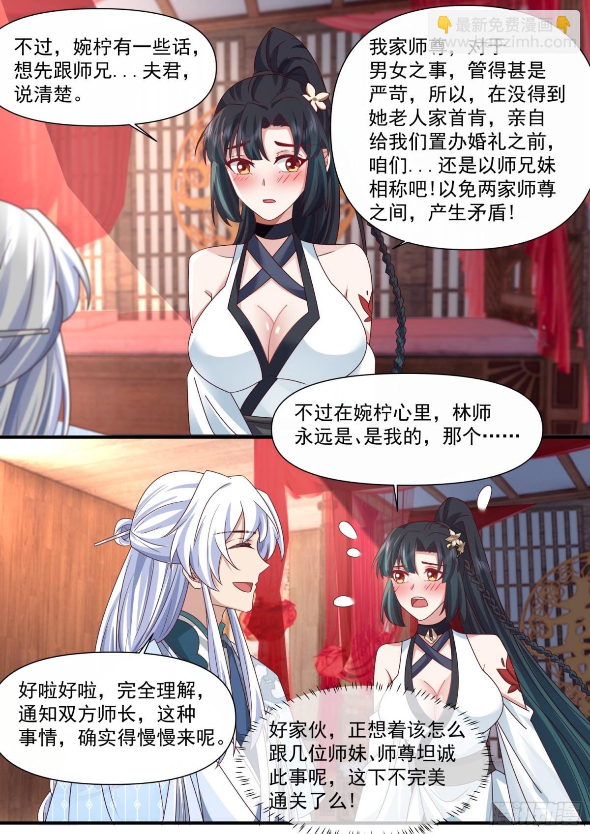 第117话-阴阳和合，性命双修