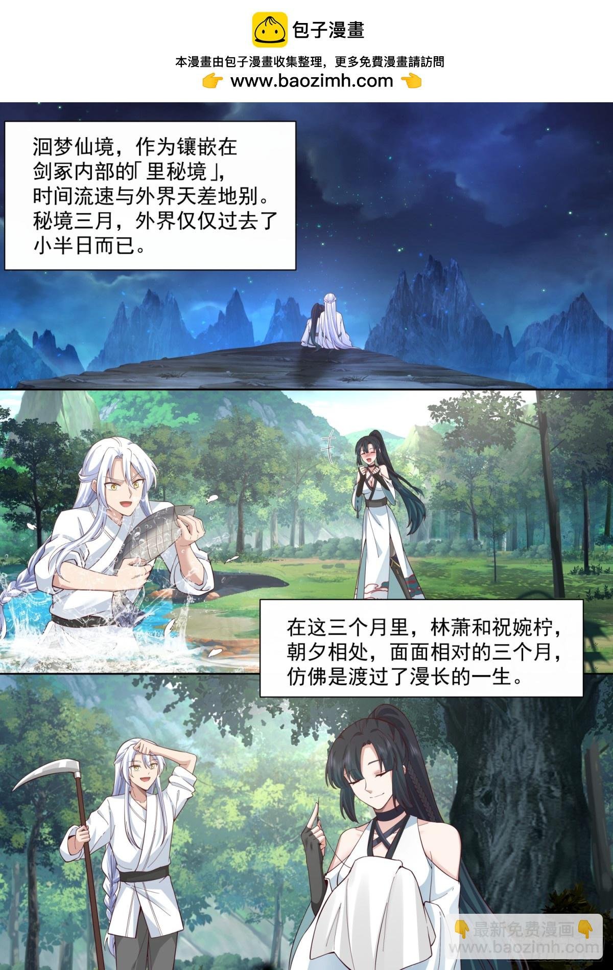 第118话-无法细想的历史本源