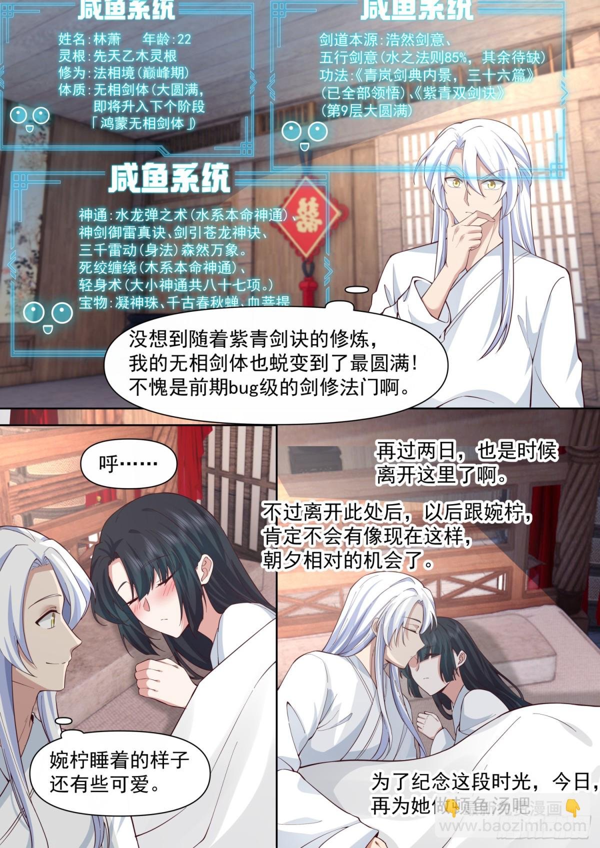 第118话-无法细想的历史本源