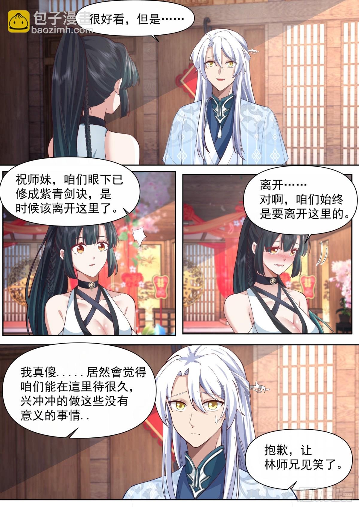 第118话-无法细想的历史本源