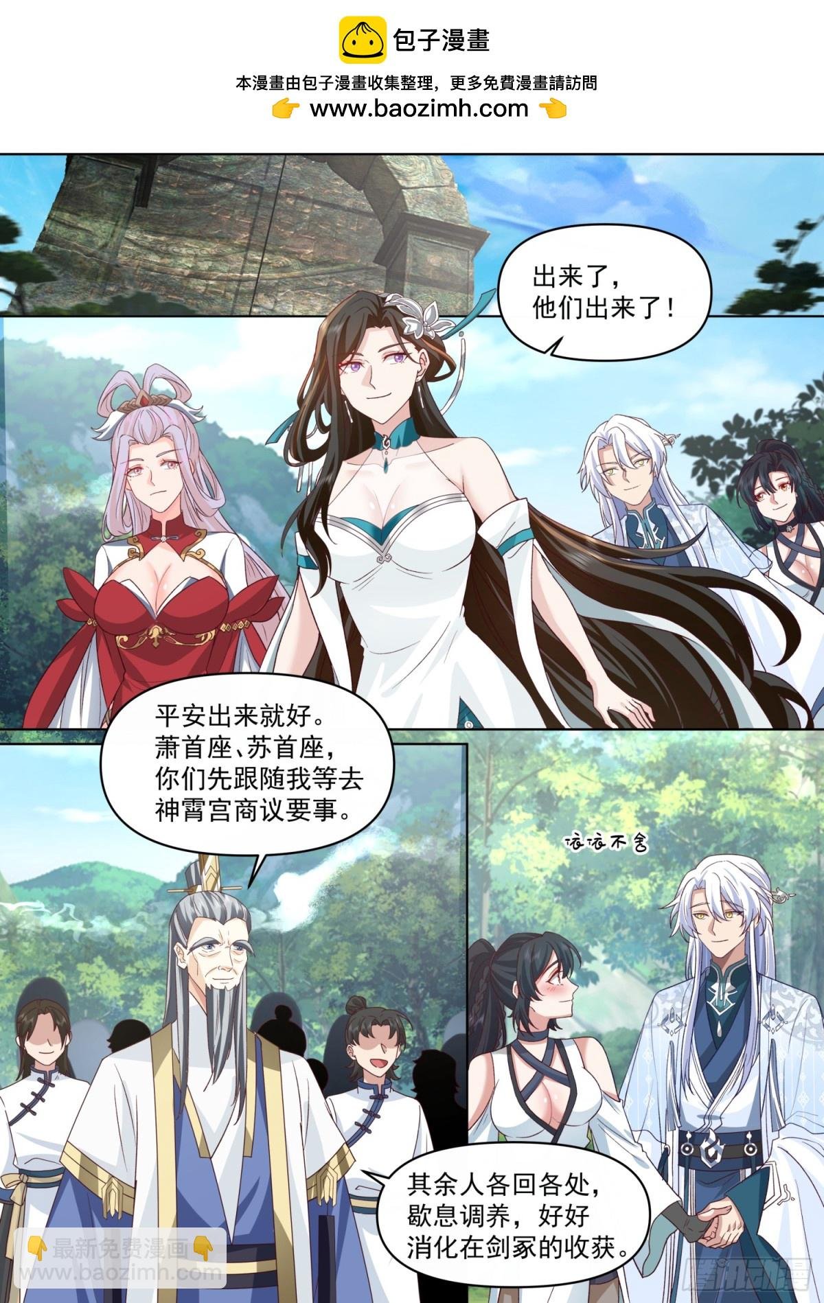 第121话-师尊的秘密花园